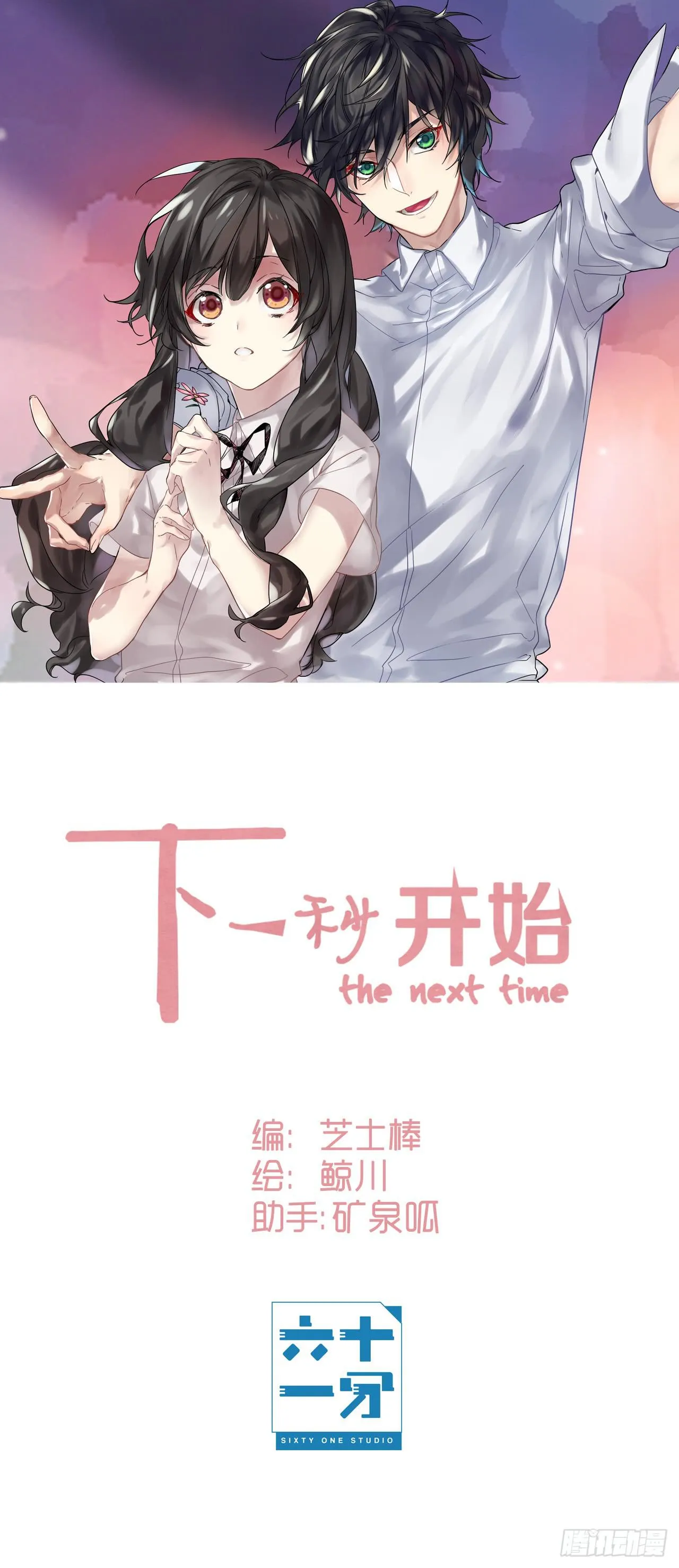 等你嫁给我 第1页