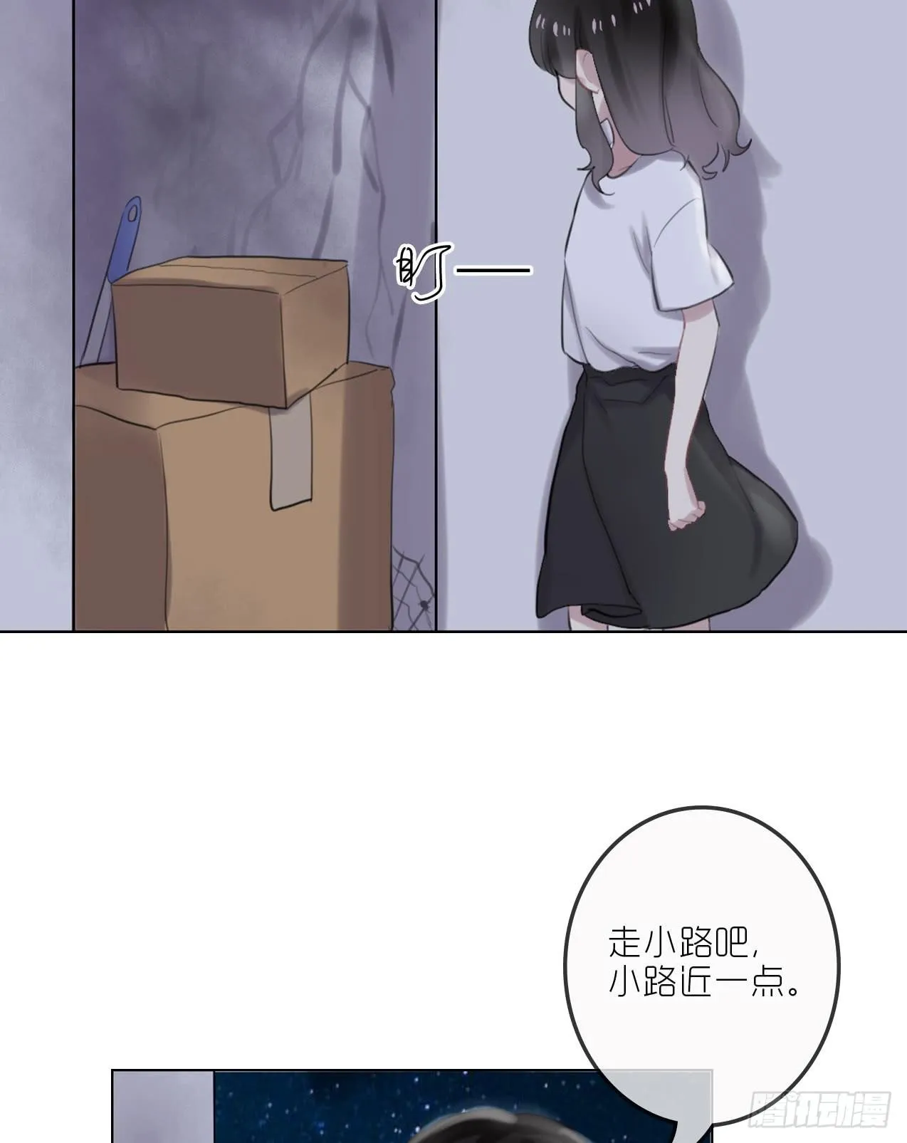 等你嫁给我 第3页