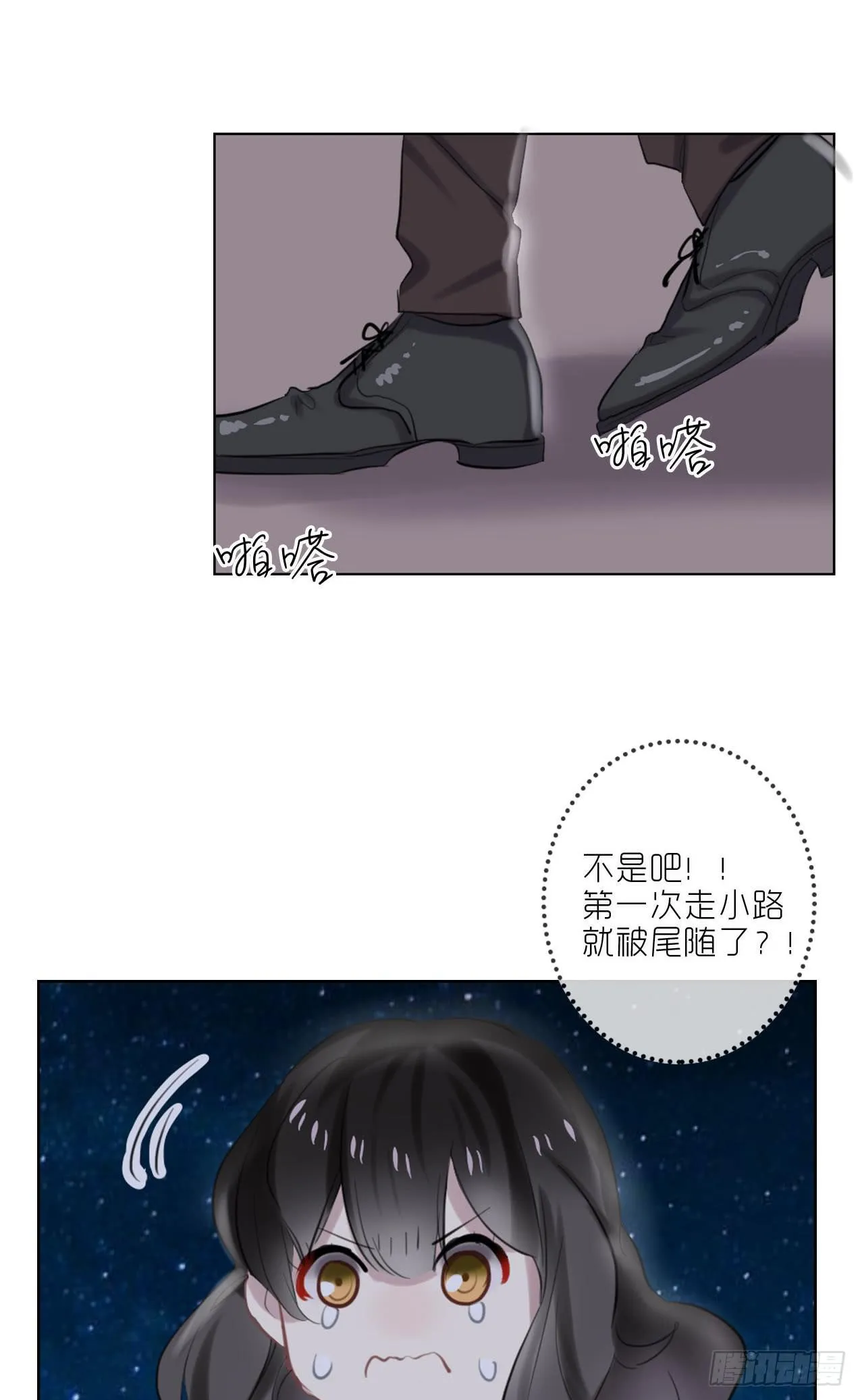 等你嫁给我 第7页