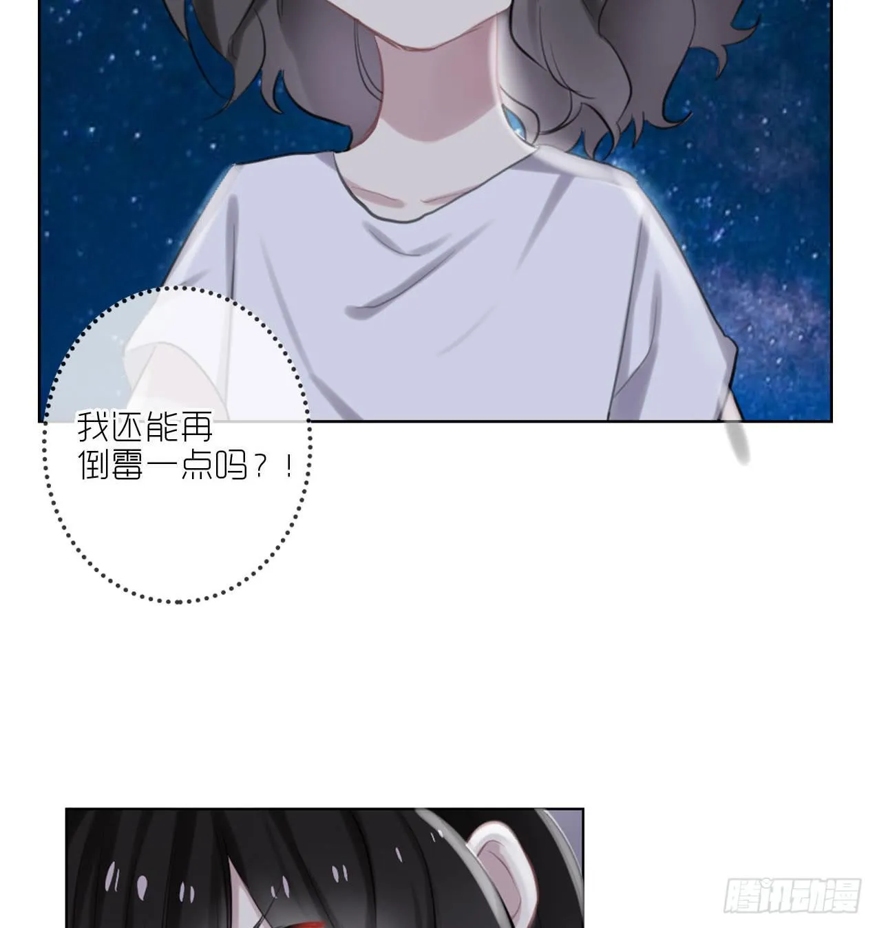 等你嫁给我 第8页