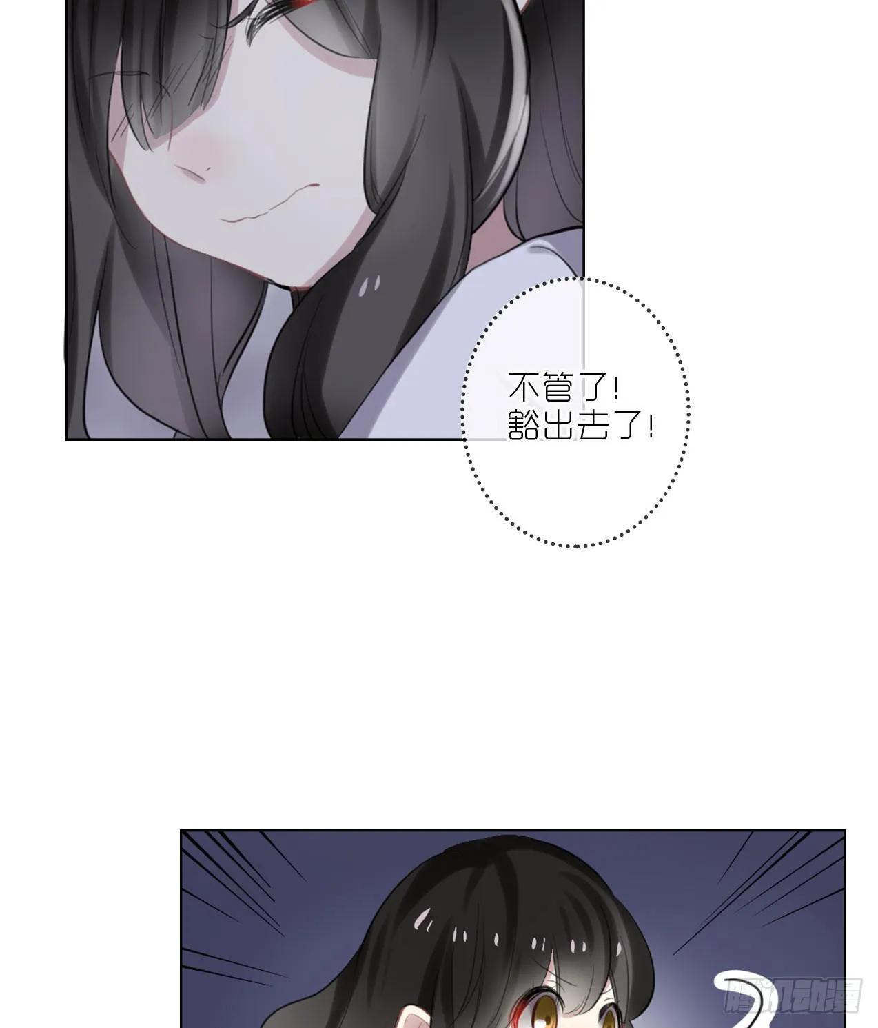 等你嫁给我 第9页