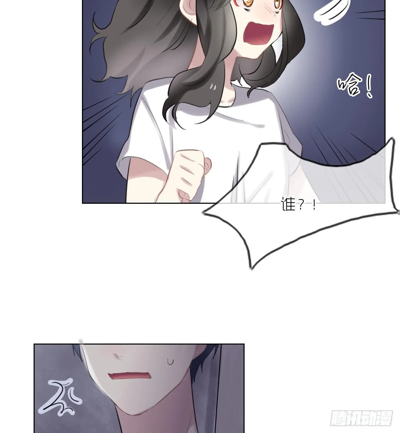 等你嫁给我 第10页