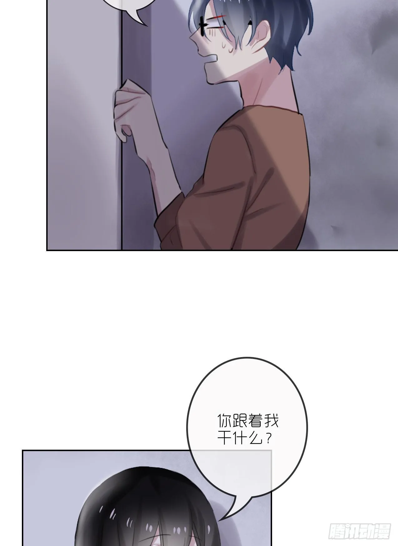 等你嫁给我 第14页