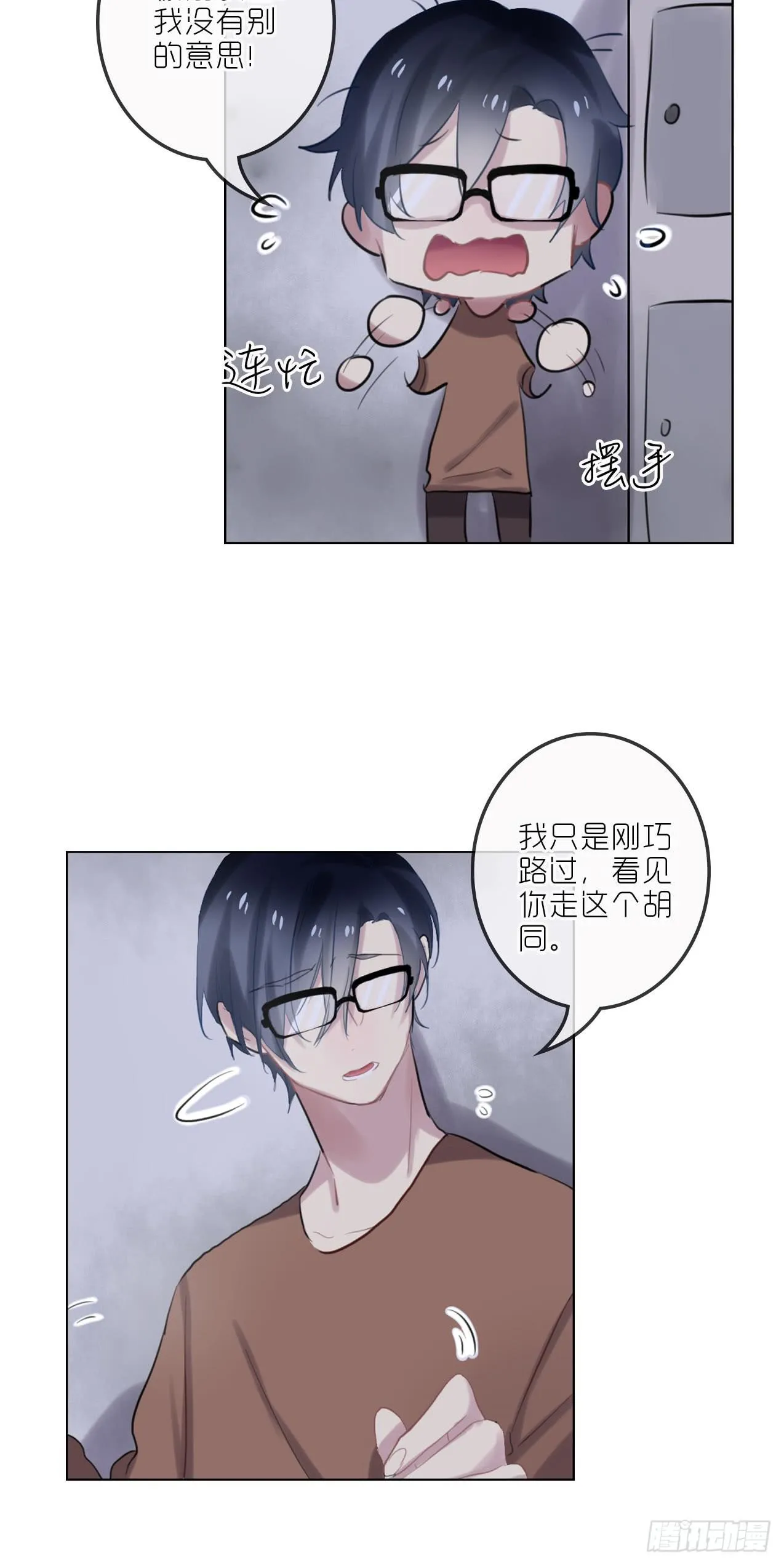 等你嫁给我 第16页