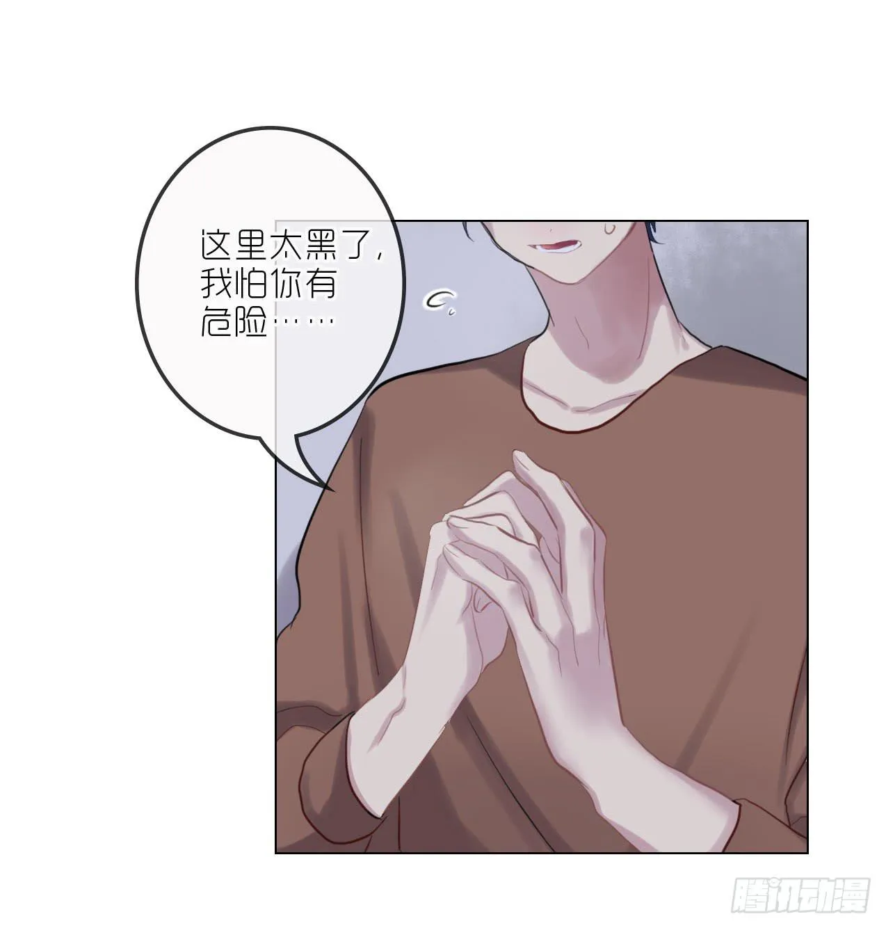 等你嫁给我 第17页