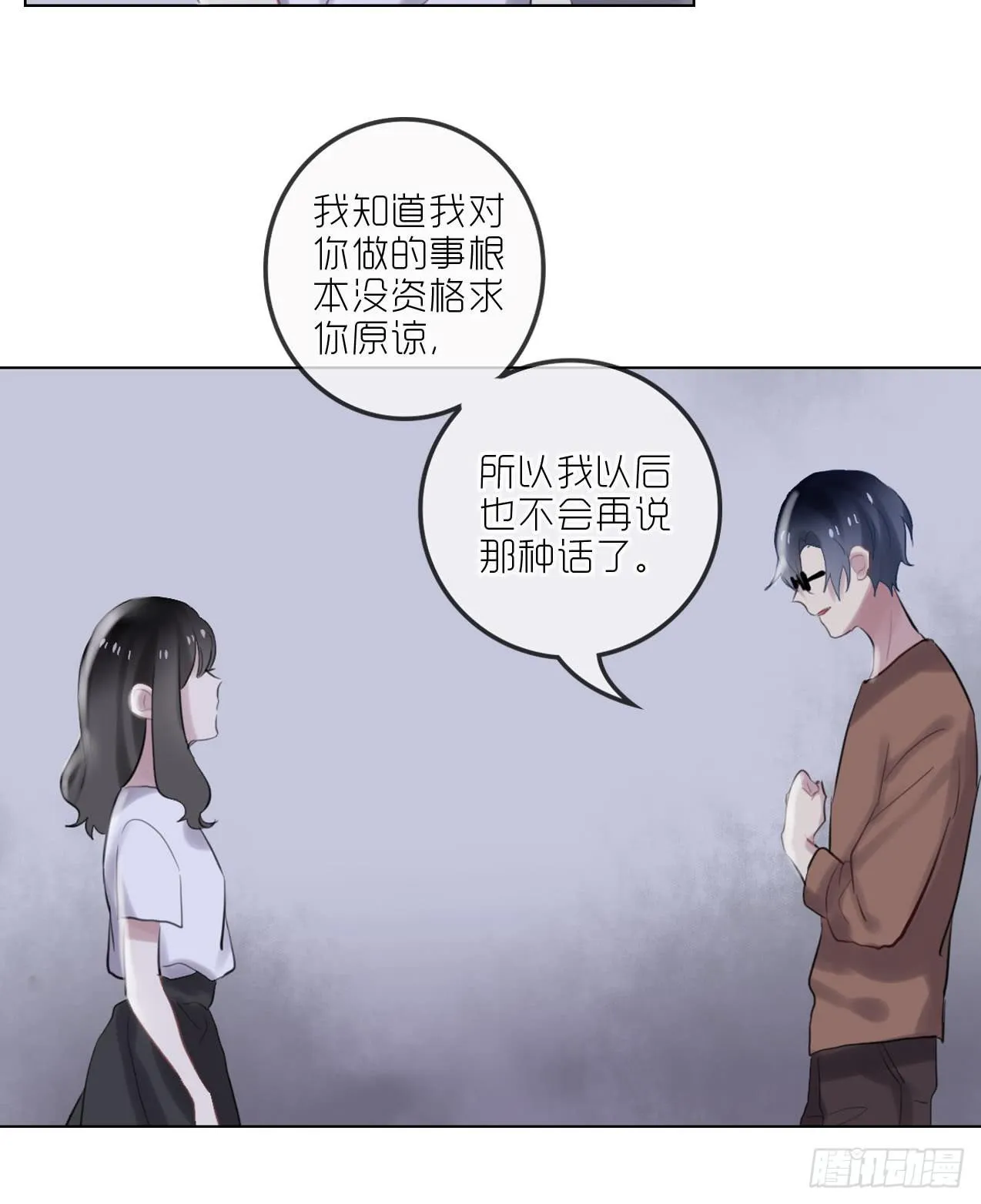 等你嫁给我 第19页