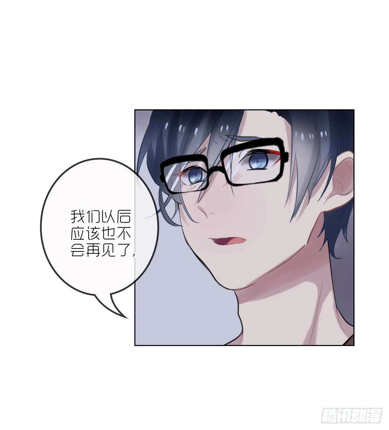 等你嫁给我 第20页