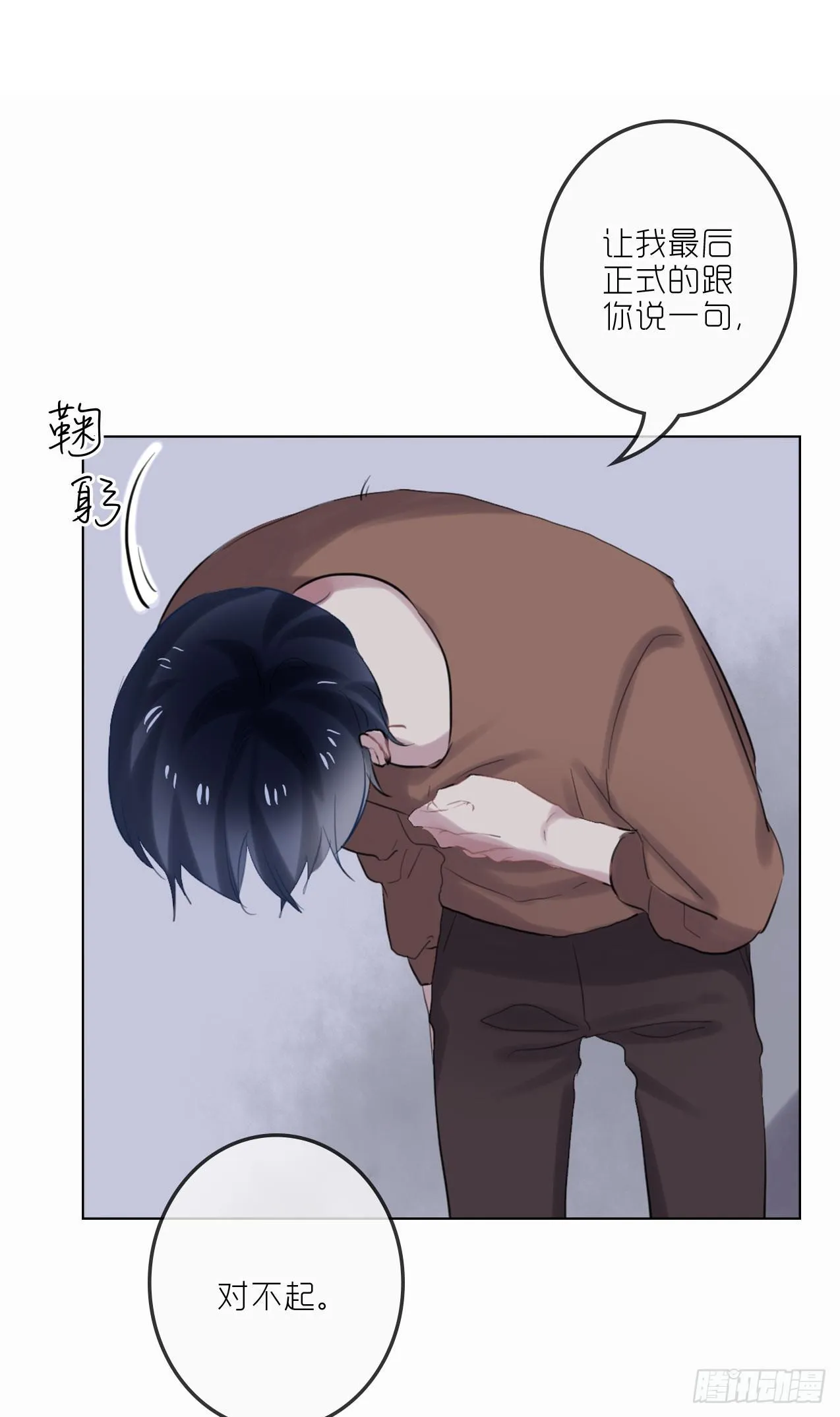 等你嫁给我 第22页