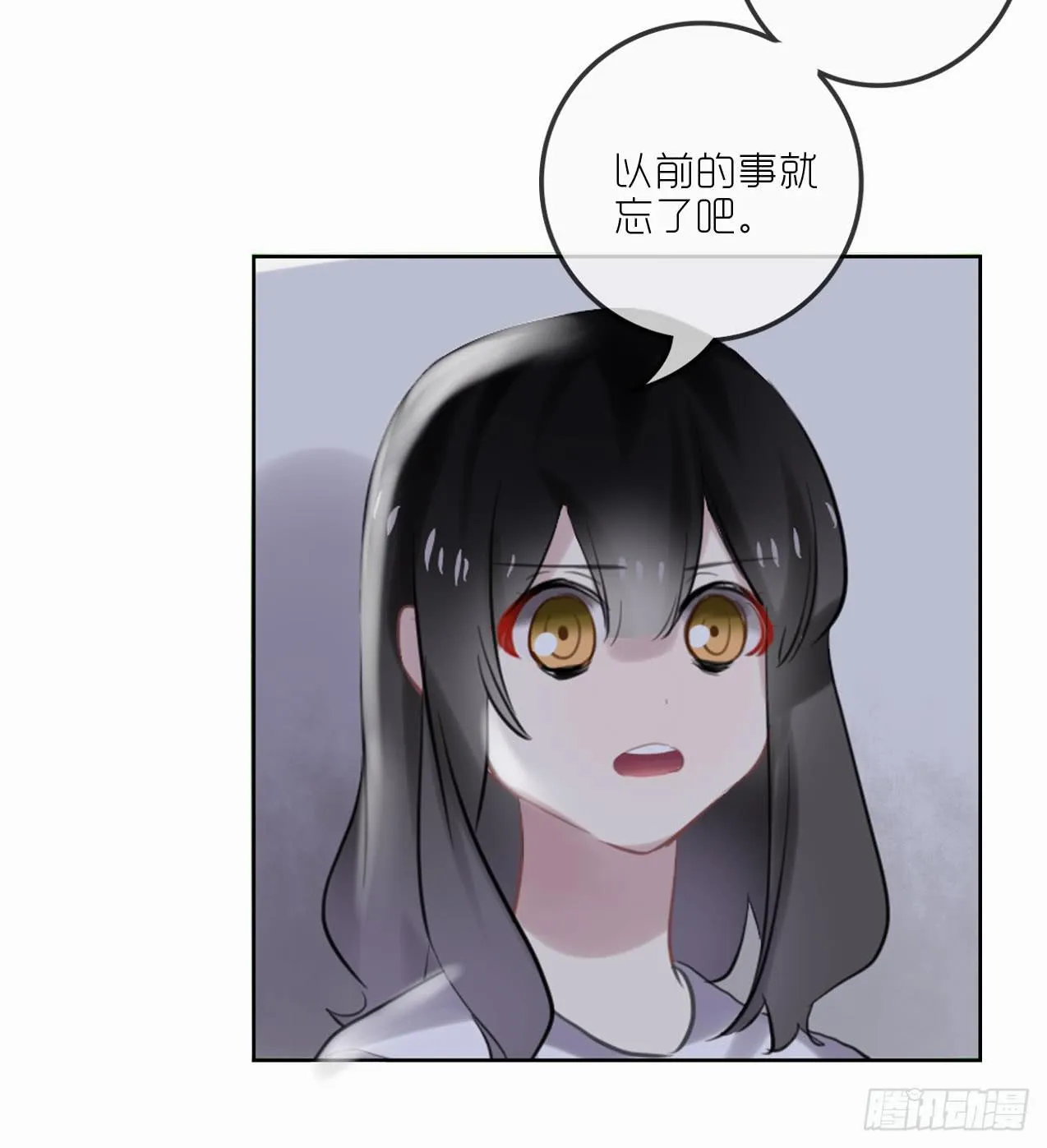 等你嫁给我 第24页