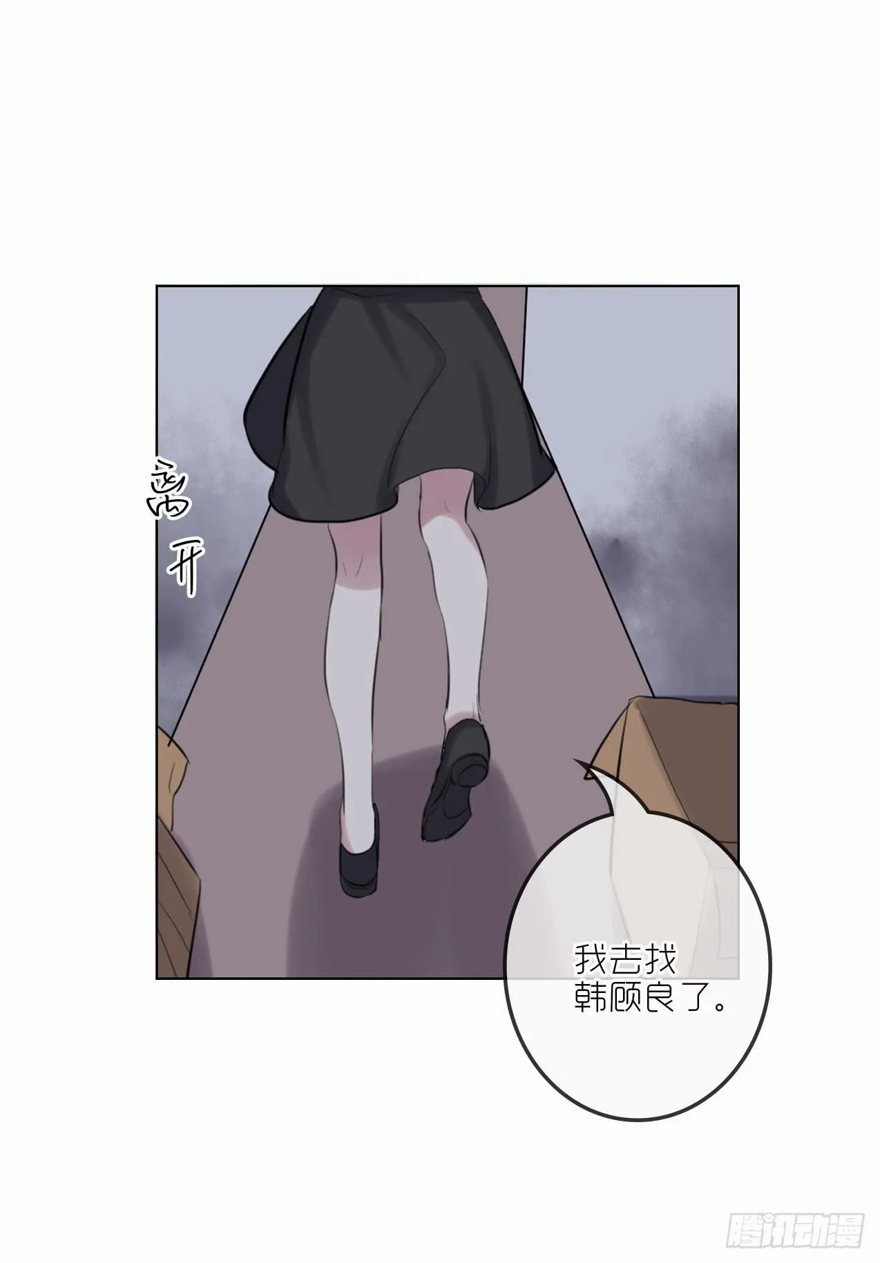 等你嫁给我 第26页