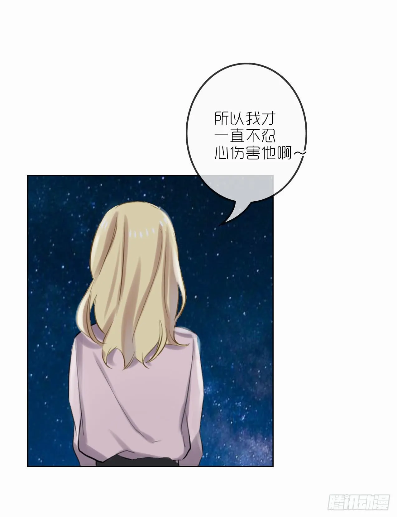 等你嫁给我 第35页