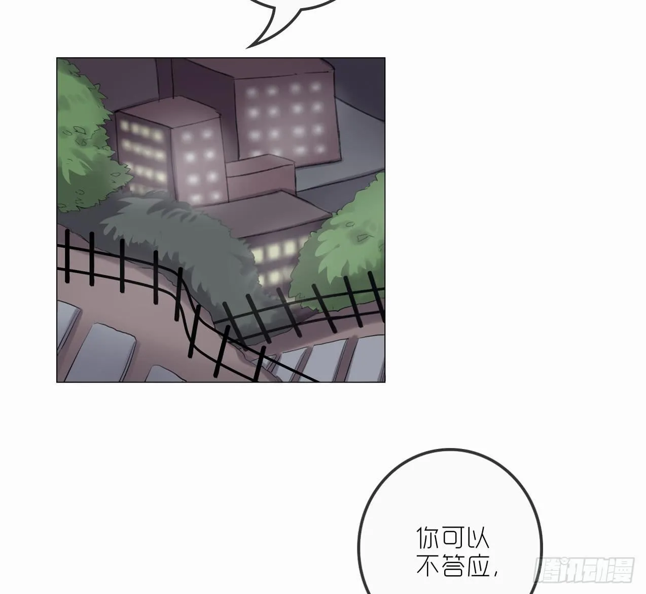 等你嫁给我 第37页
