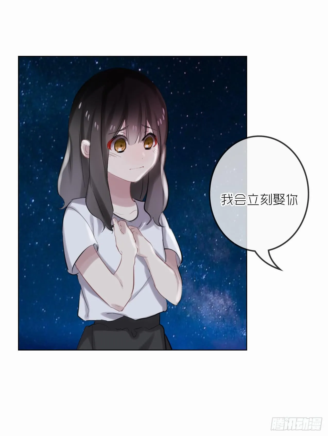 等你嫁给我 第40页