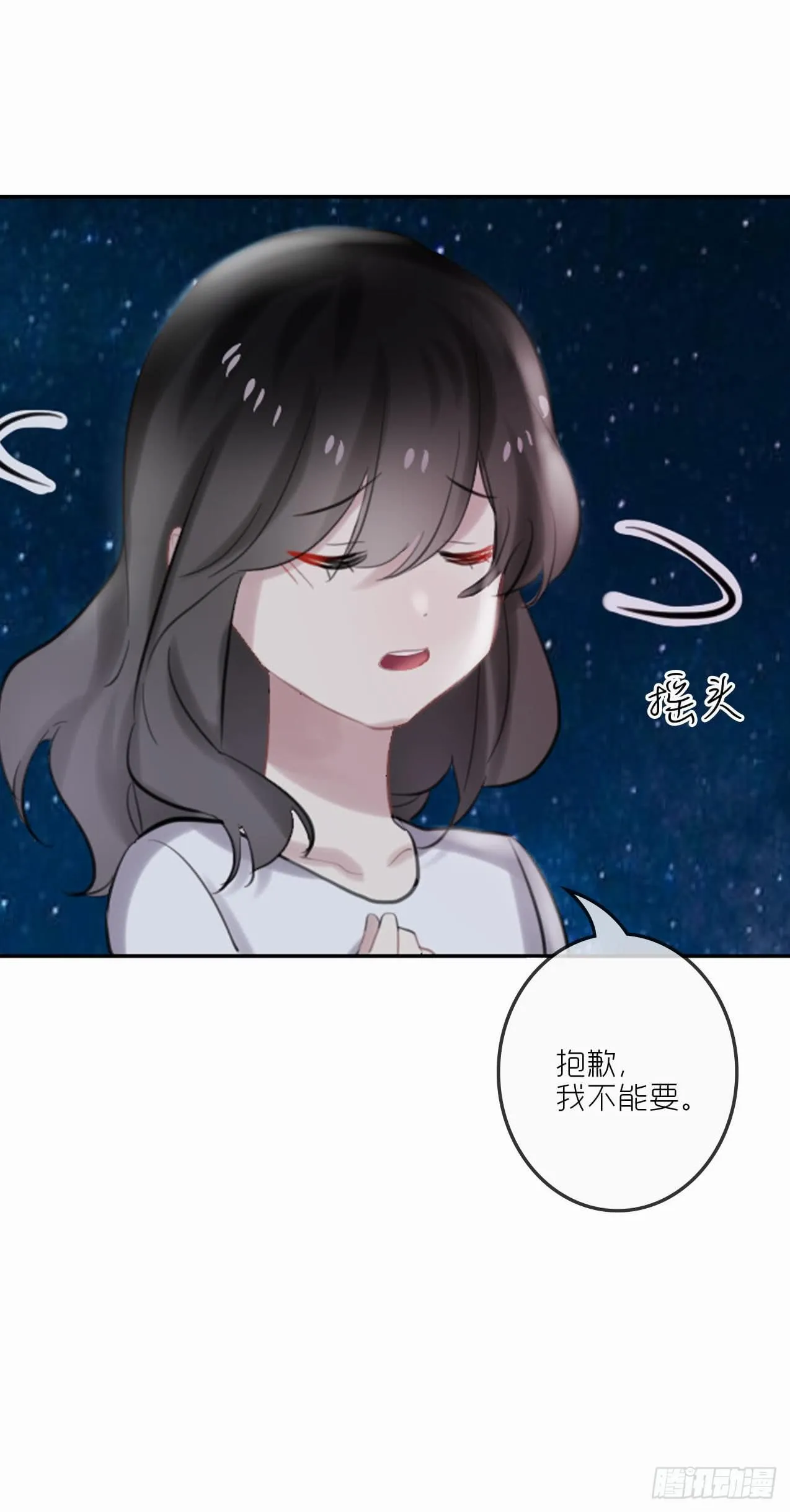等你嫁给我 第41页