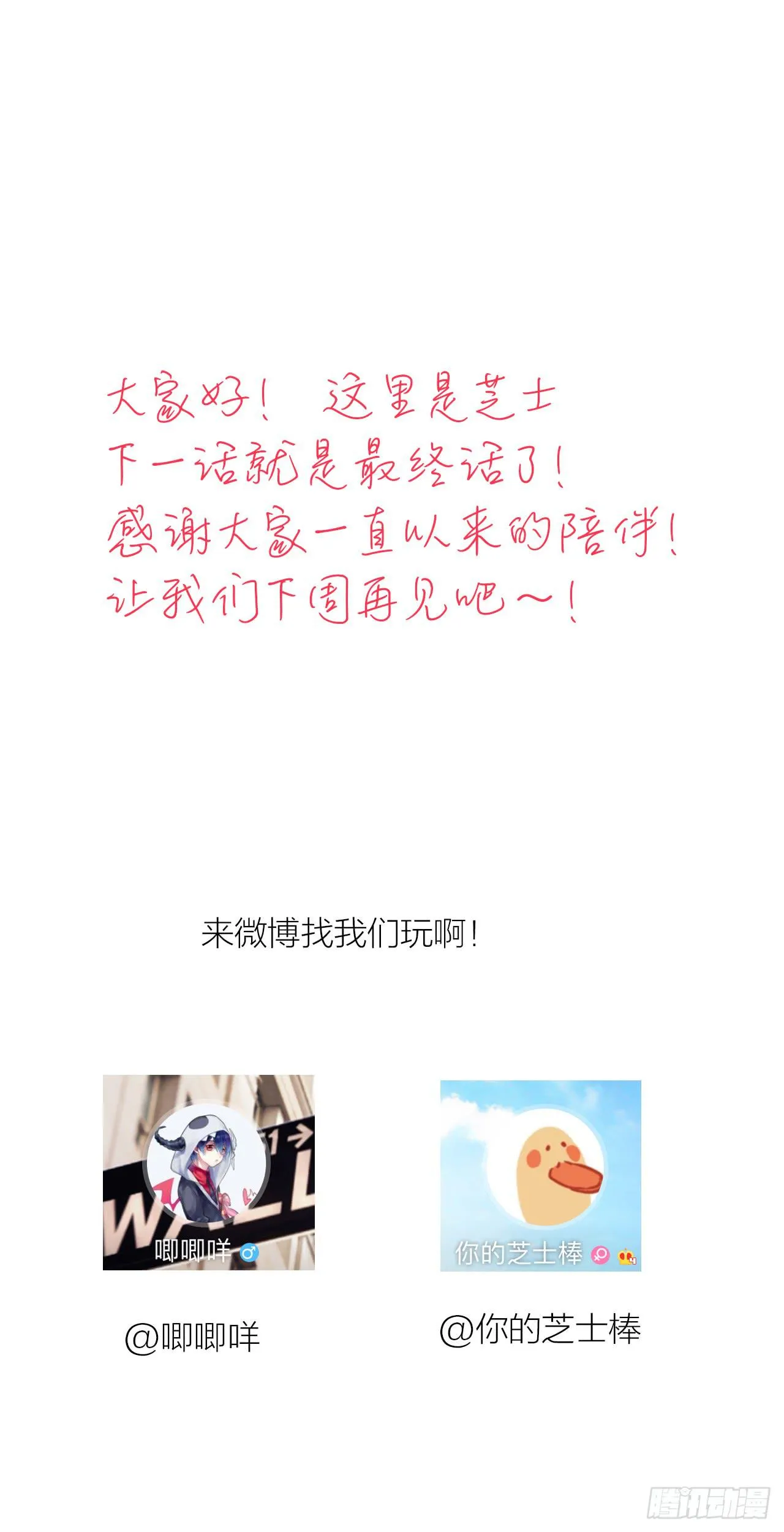 等你嫁给我 第42页