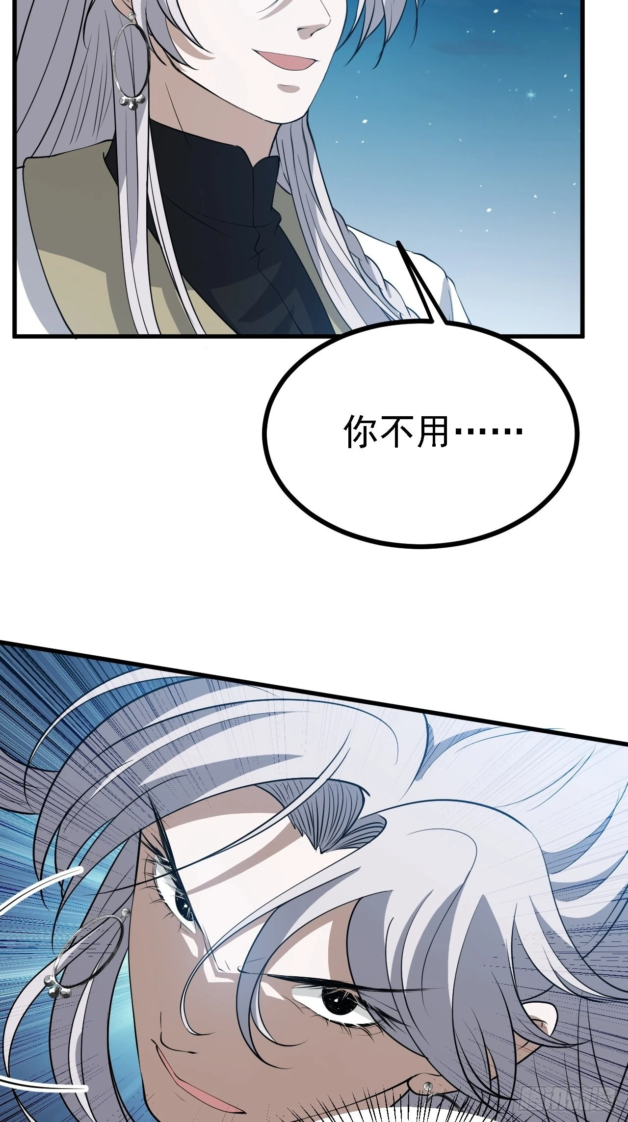第三十五话：金身法相 第9页
