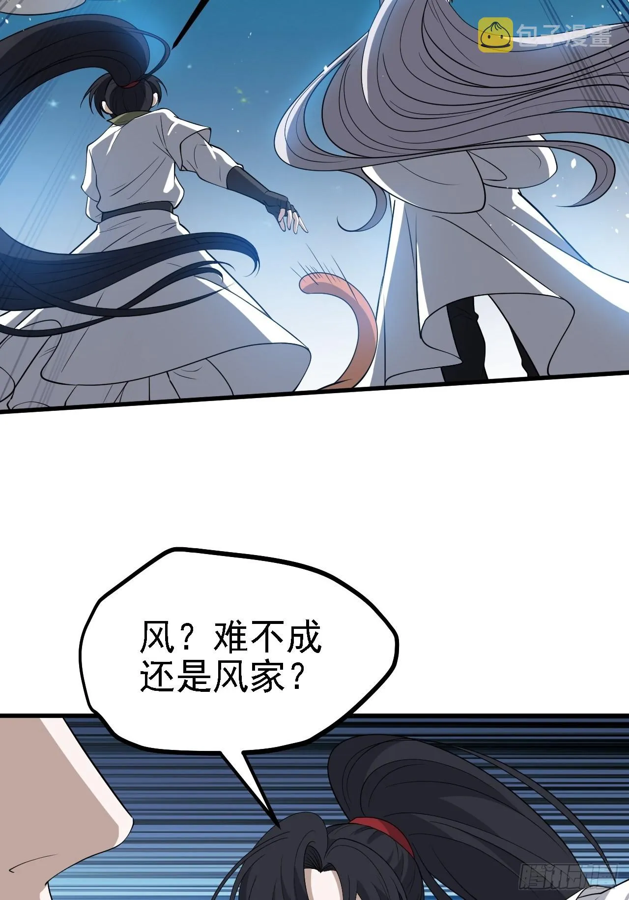 第三十五话：金身法相 第12页