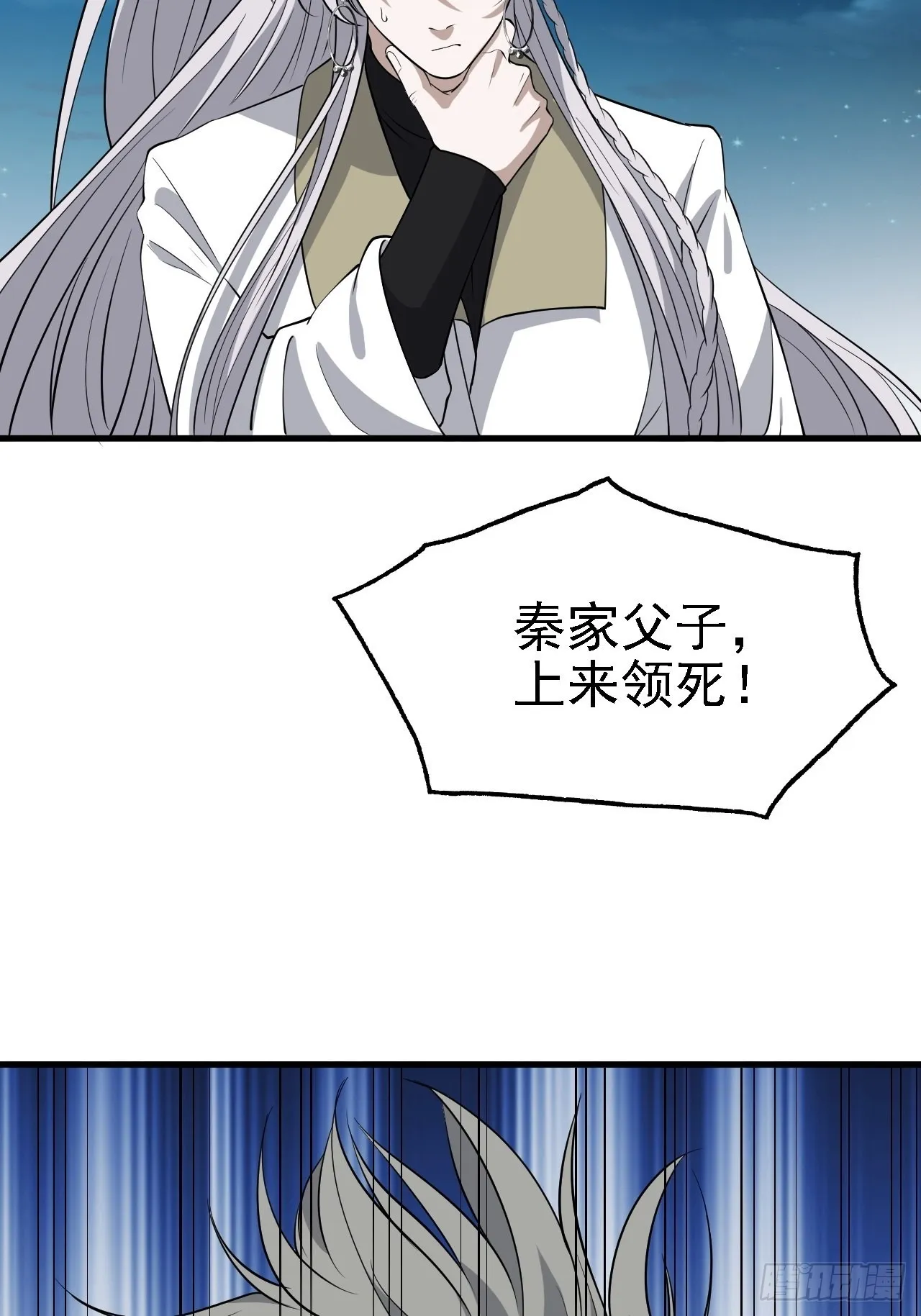 第三十五话：金身法相 第18页
