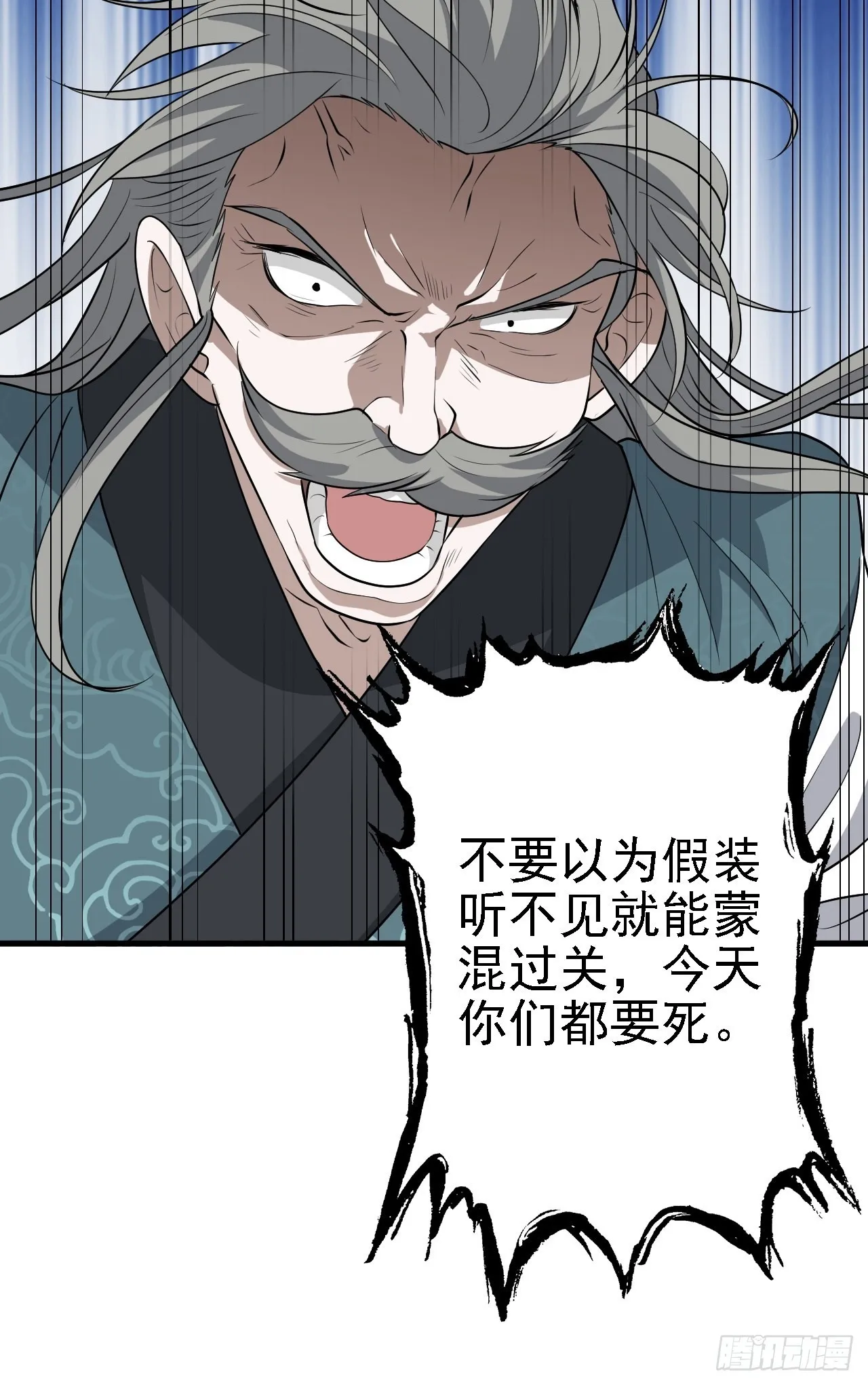 第三十五话：金身法相 第19页
