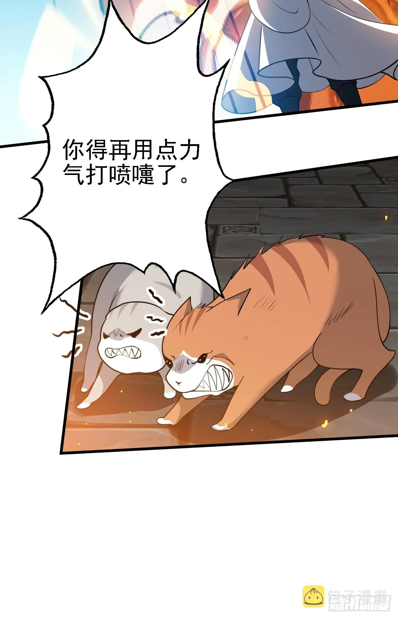 第三十五话：金身法相 第26页