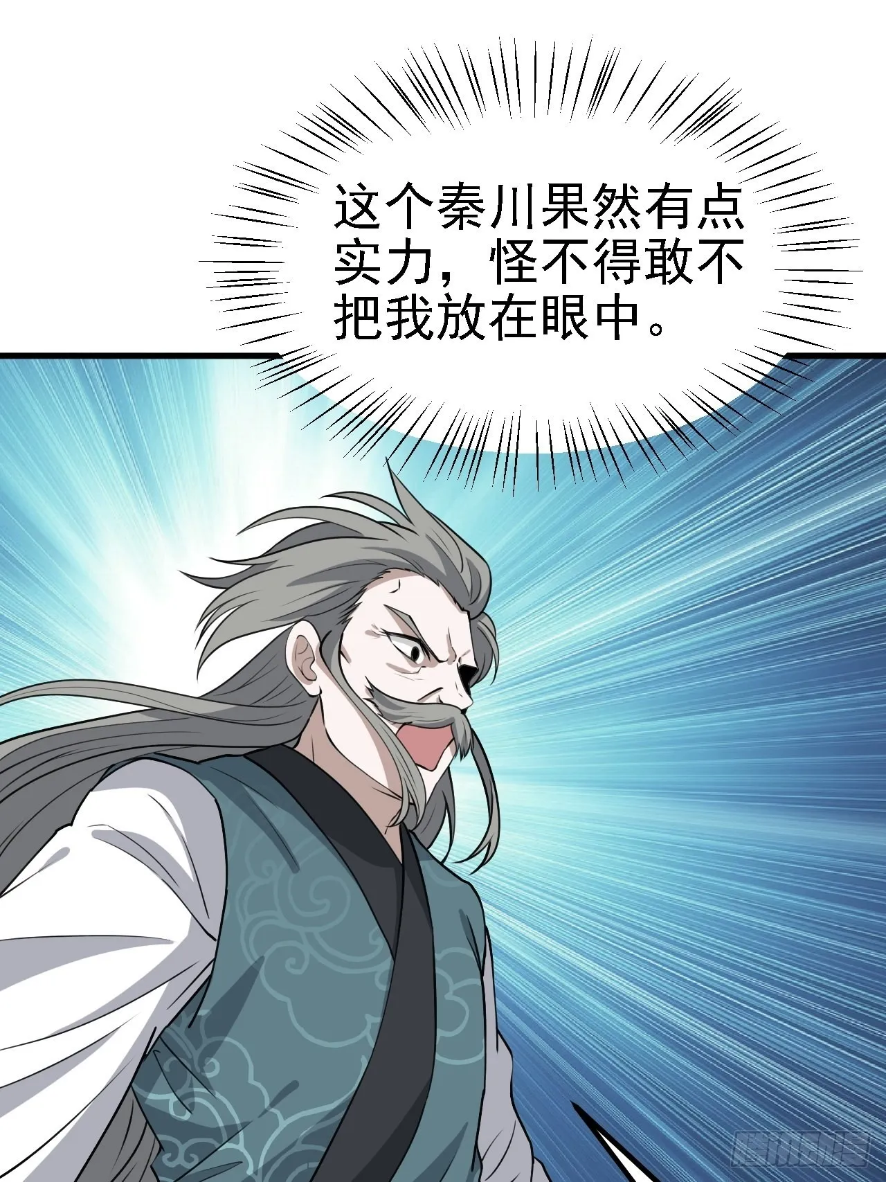 第三十五话：金身法相 第27页