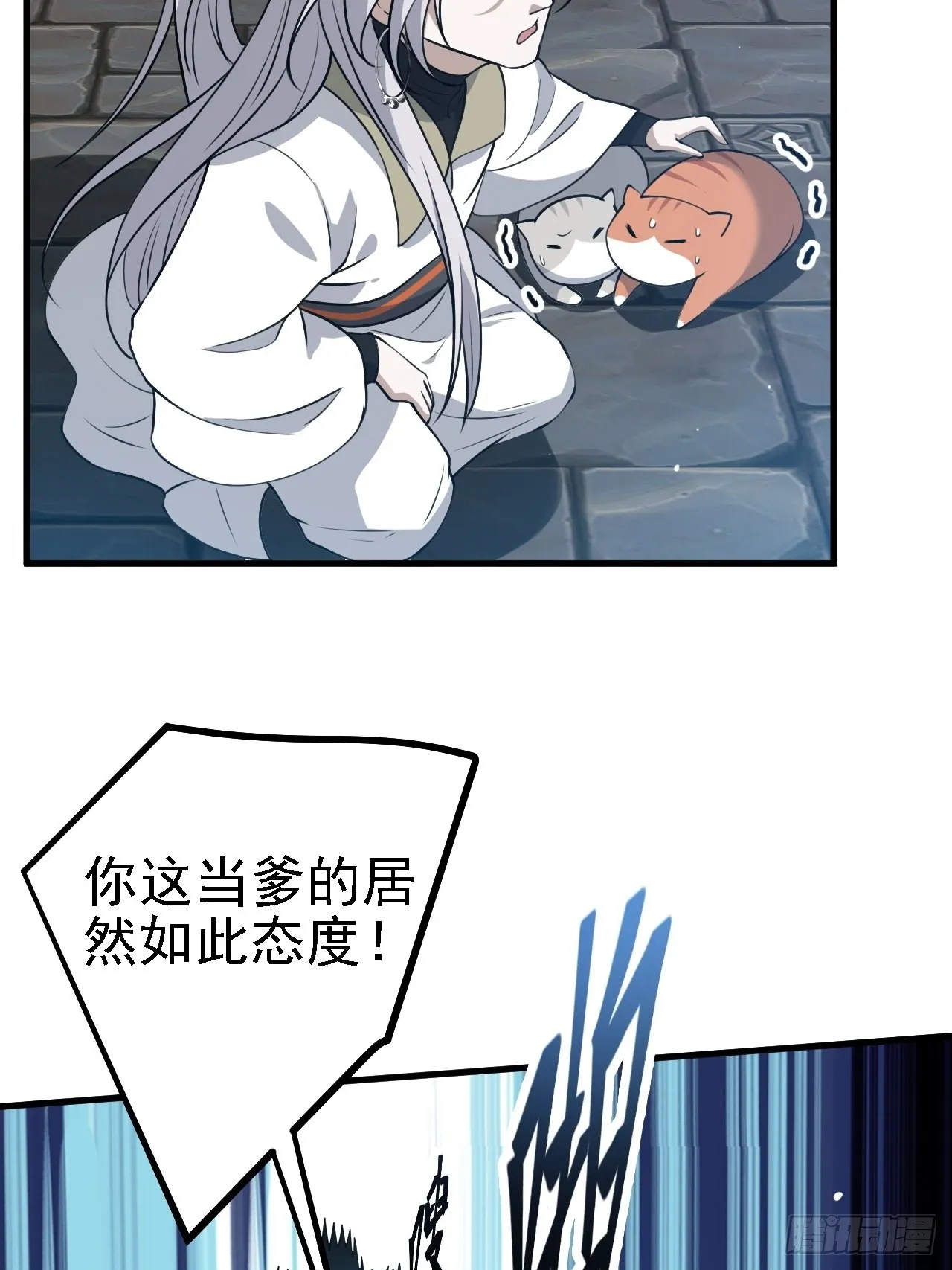 第三十五话：金身法相 第29页