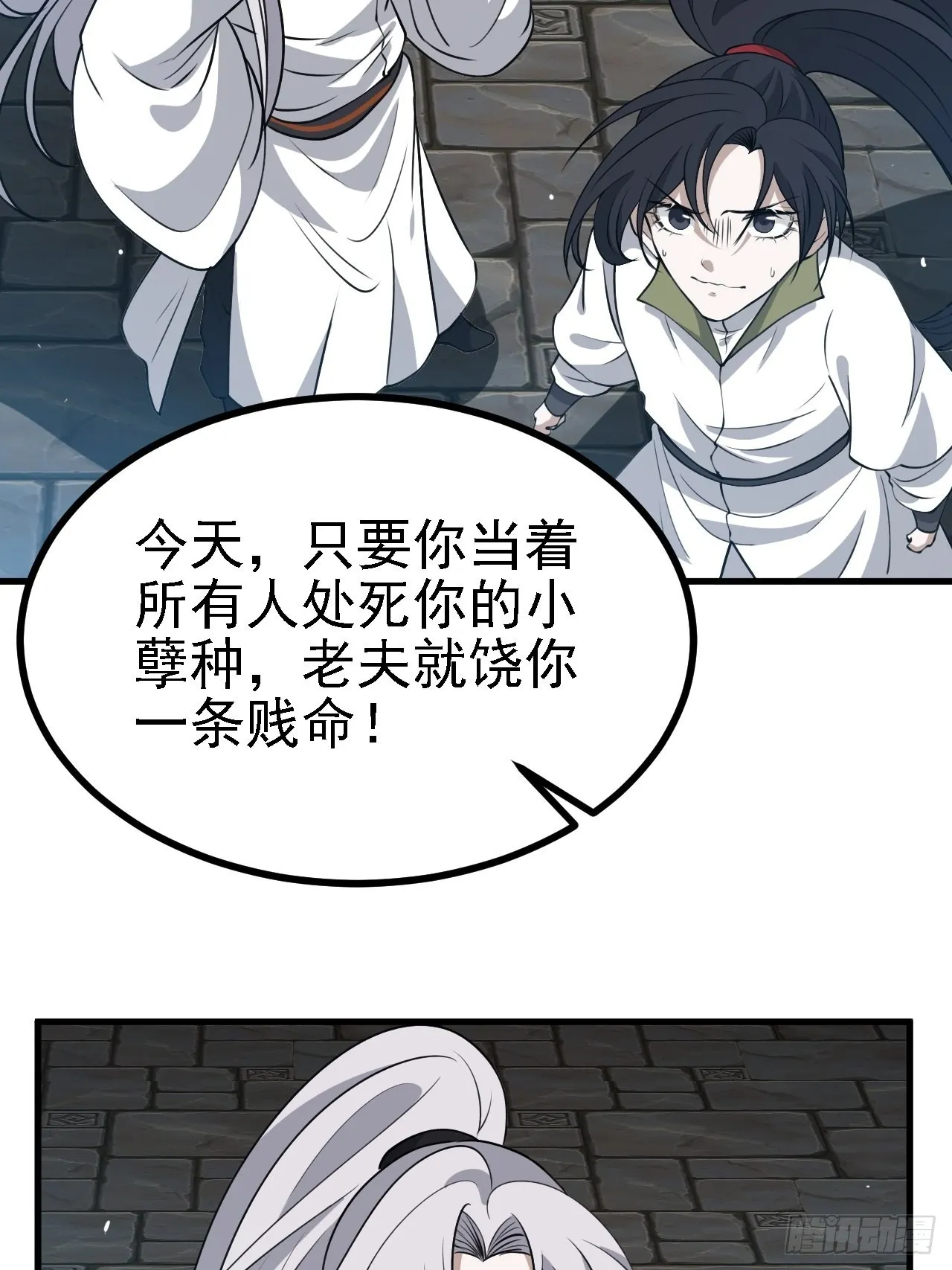 第三十五话：金身法相 第32页