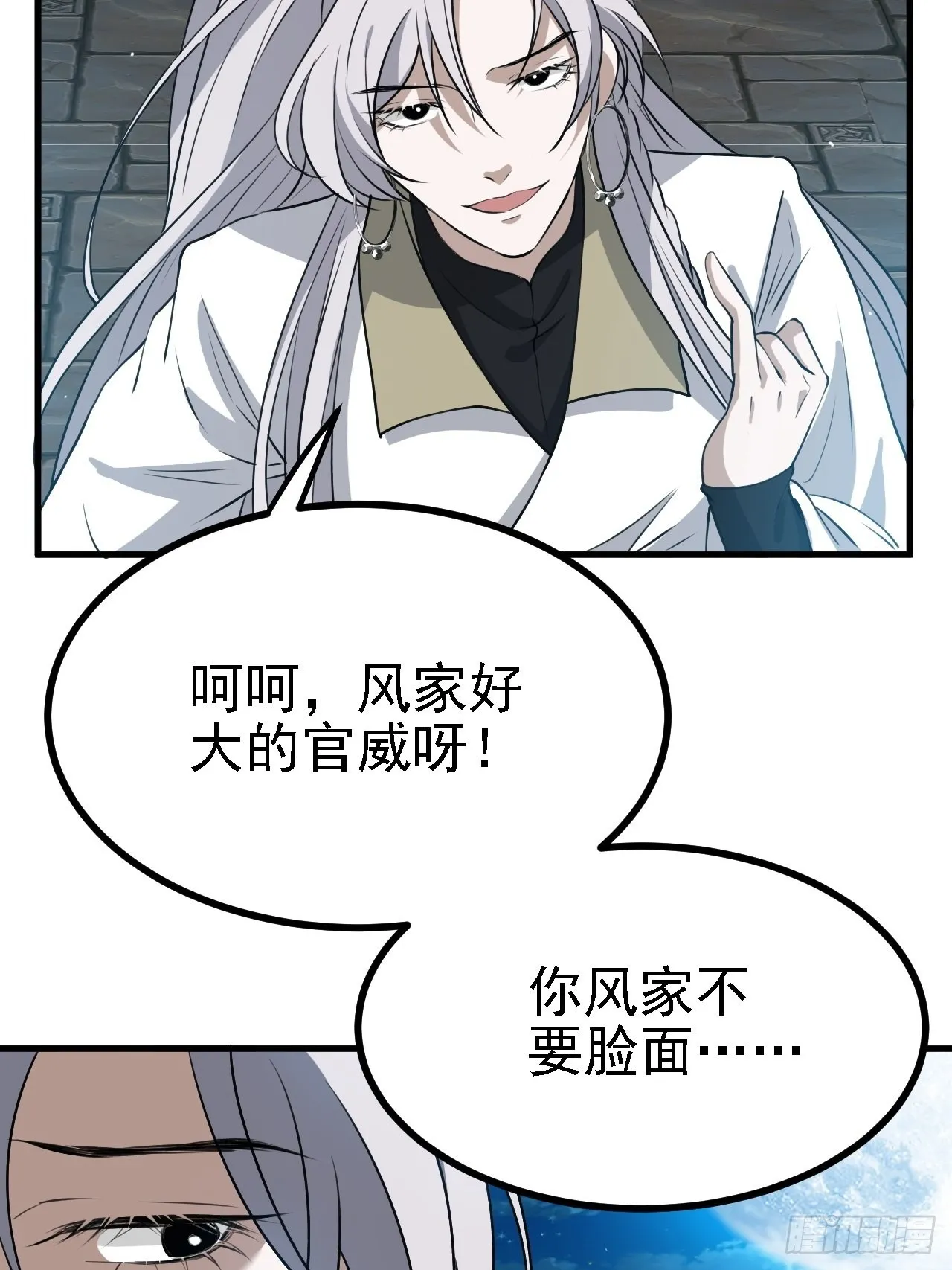 第三十五话：金身法相 第33页