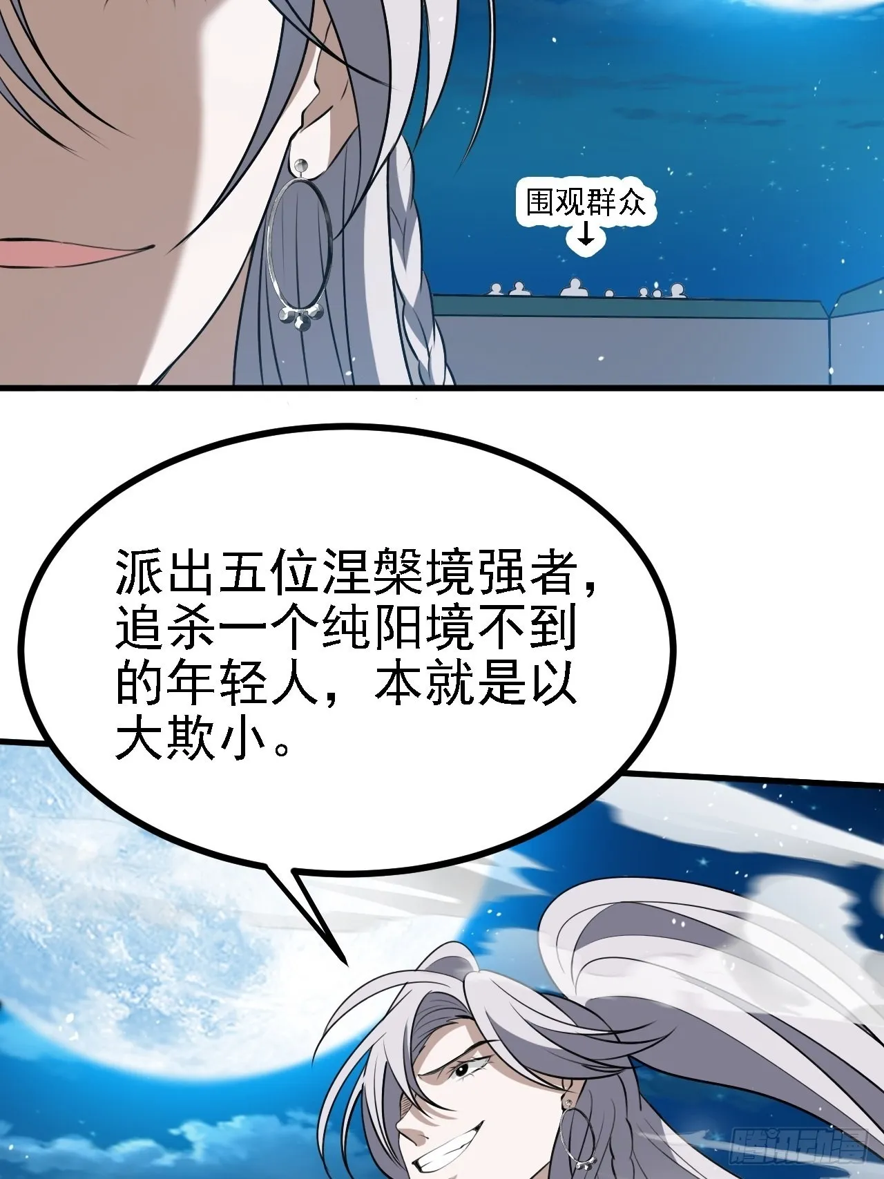 第三十五话：金身法相 第34页