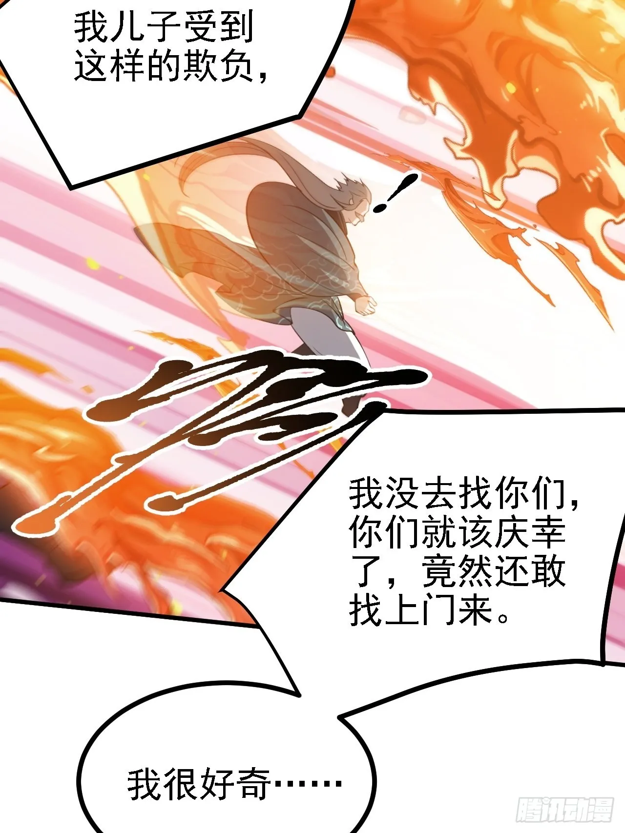 第三十五话：金身法相 第38页