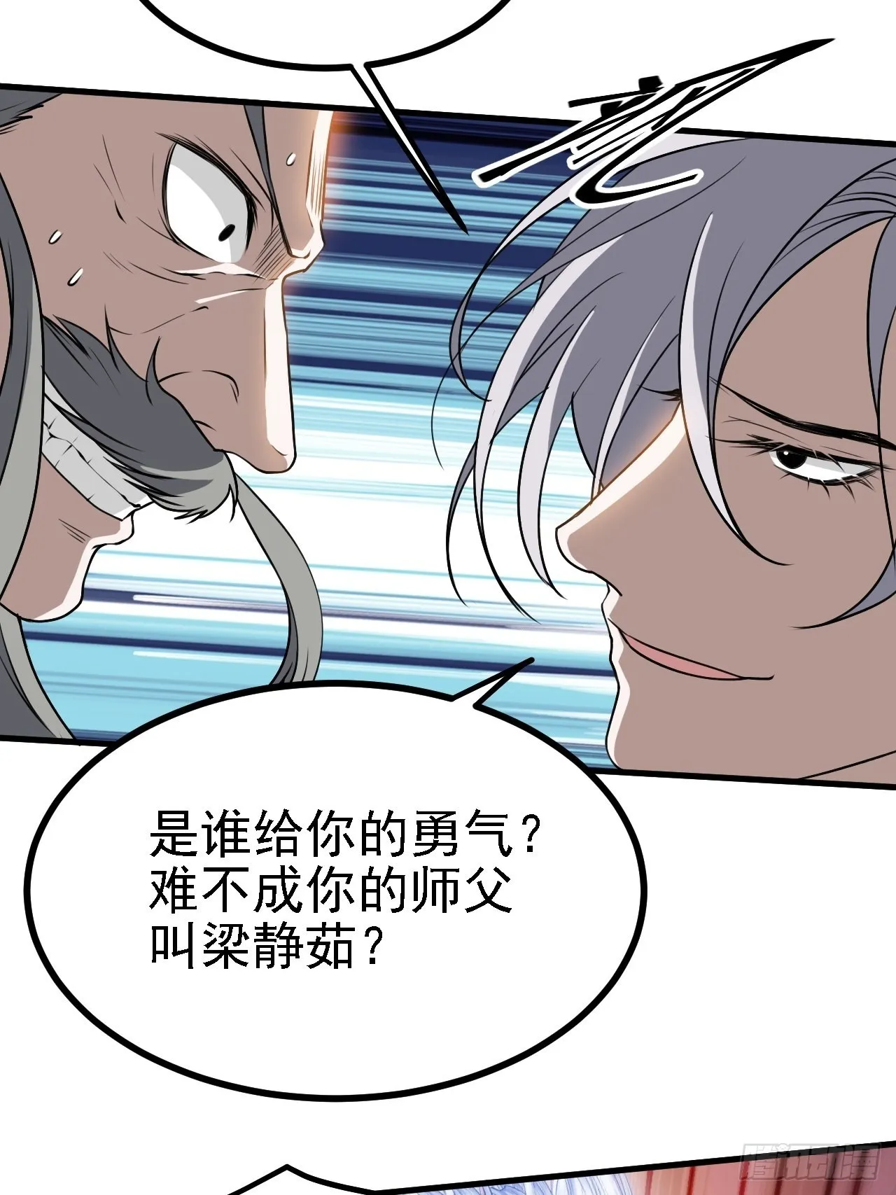 第三十五话：金身法相 第39页