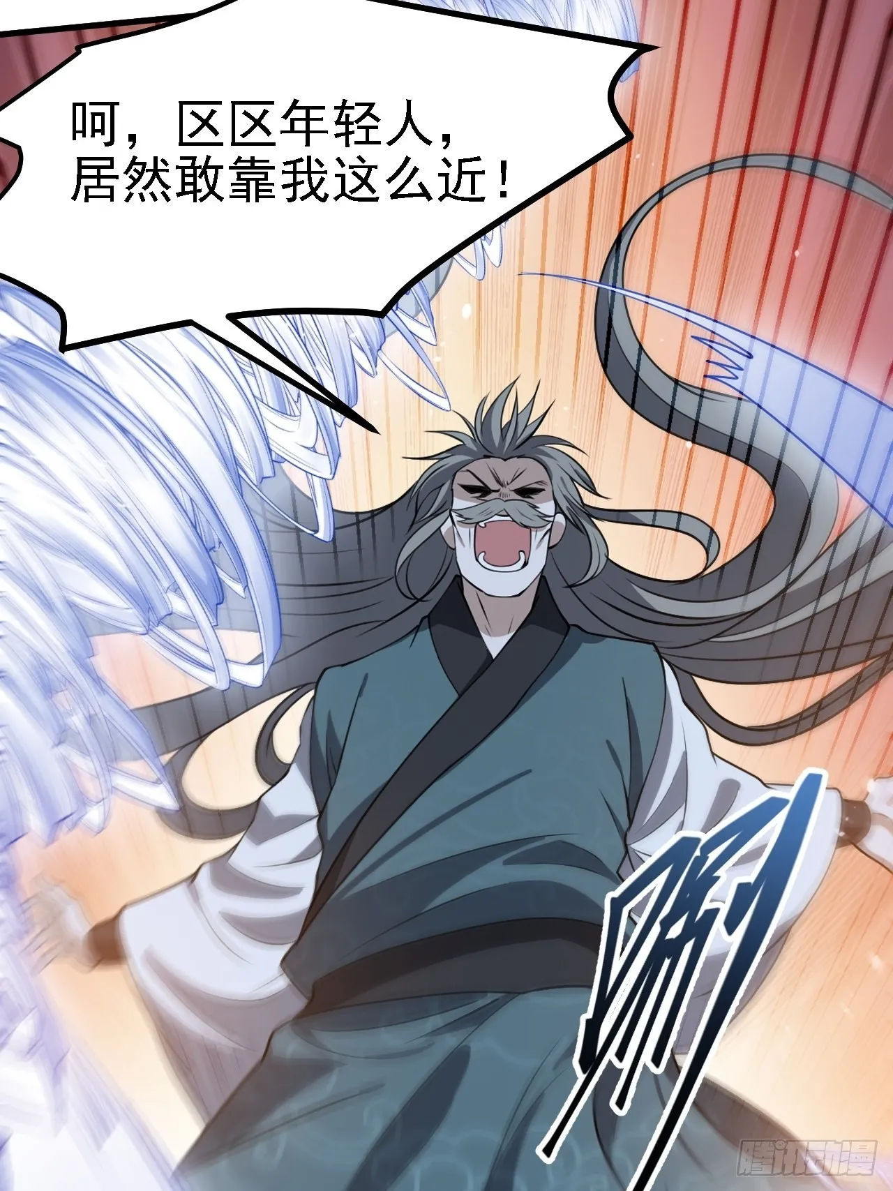 第三十五话：金身法相 第40页