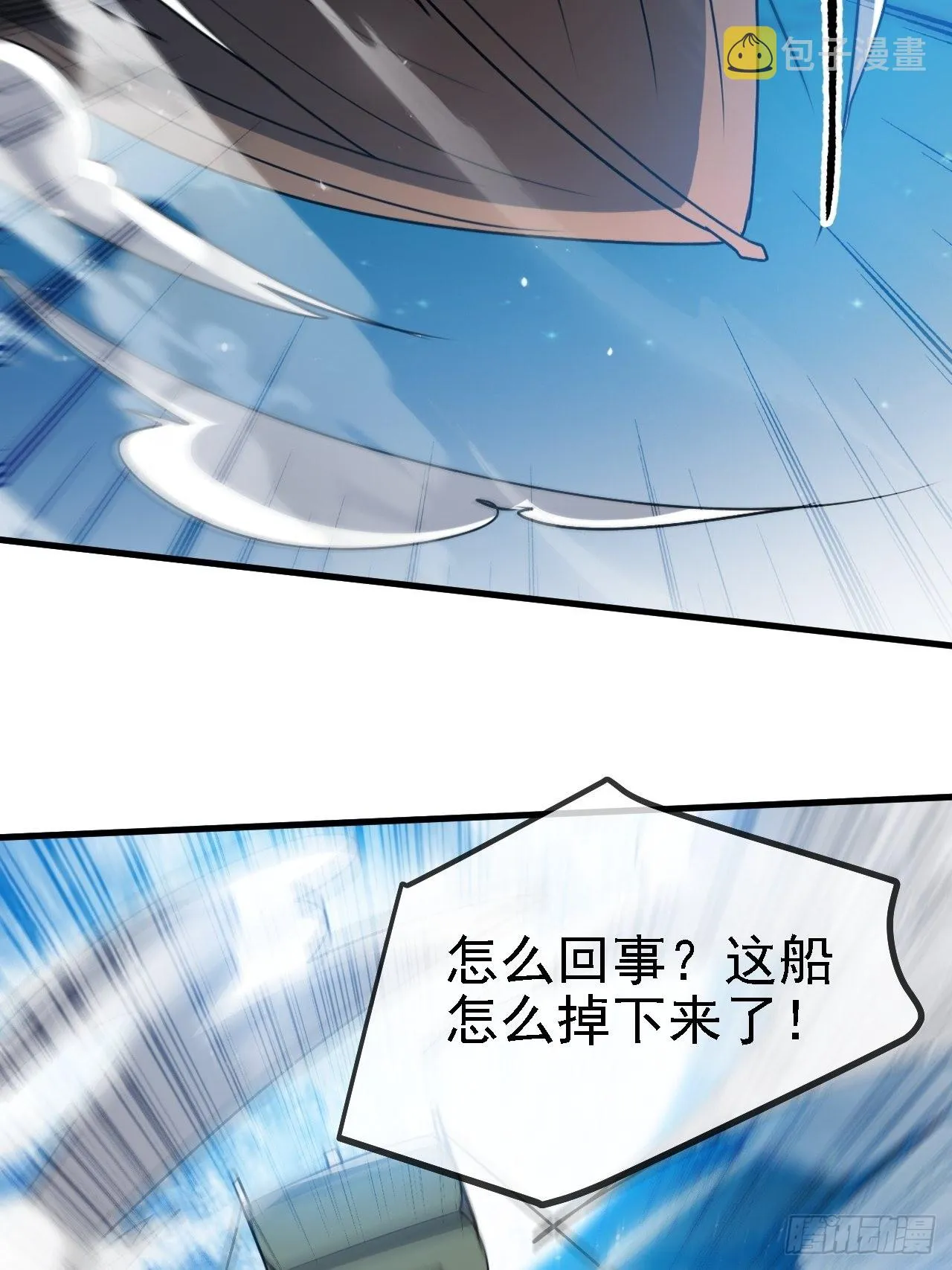 第三十五话：金身法相 第51页