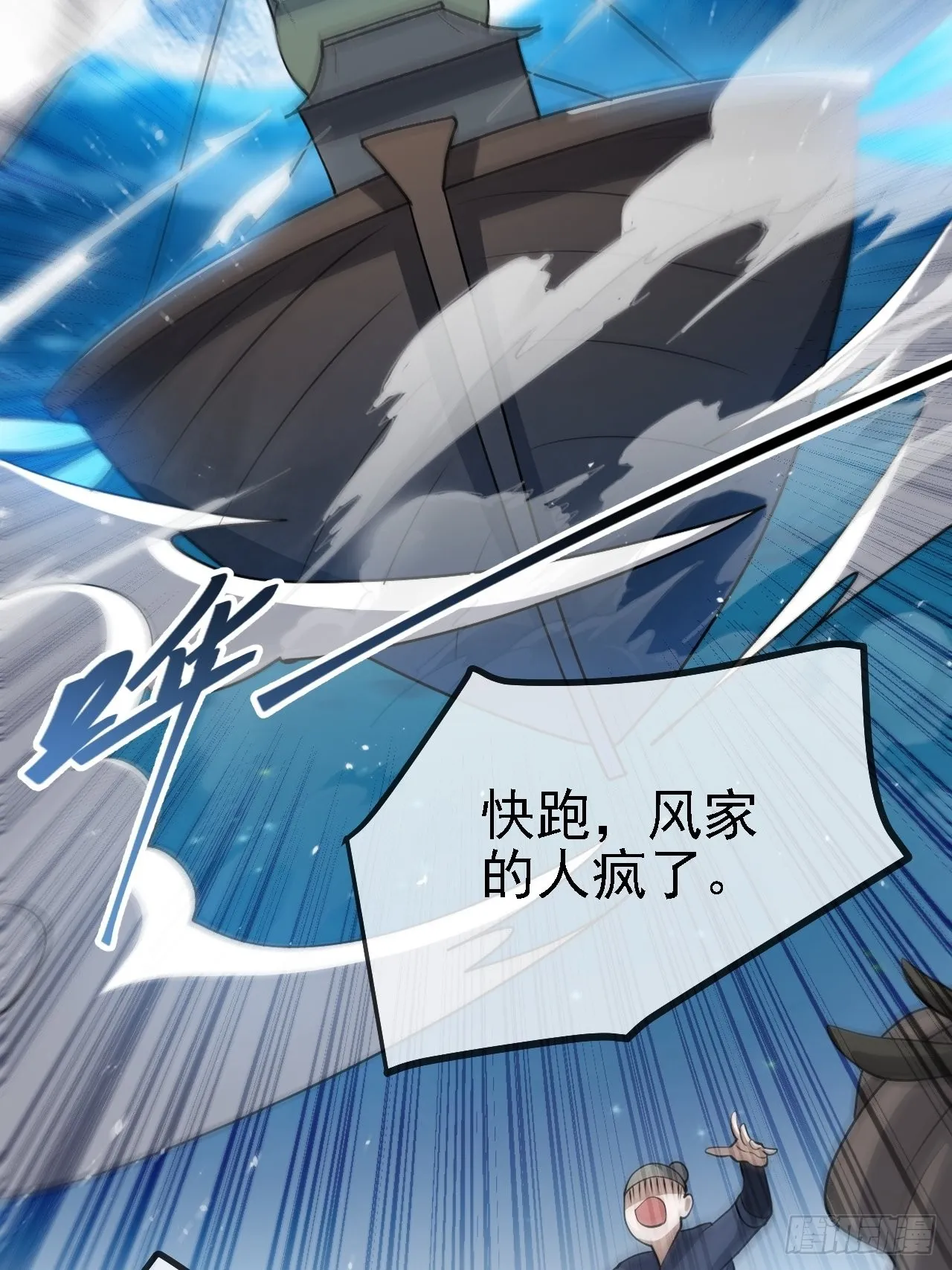 第三十五话：金身法相 第52页