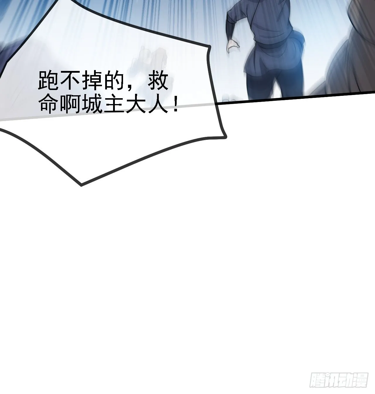 第三十五话：金身法相 第53页