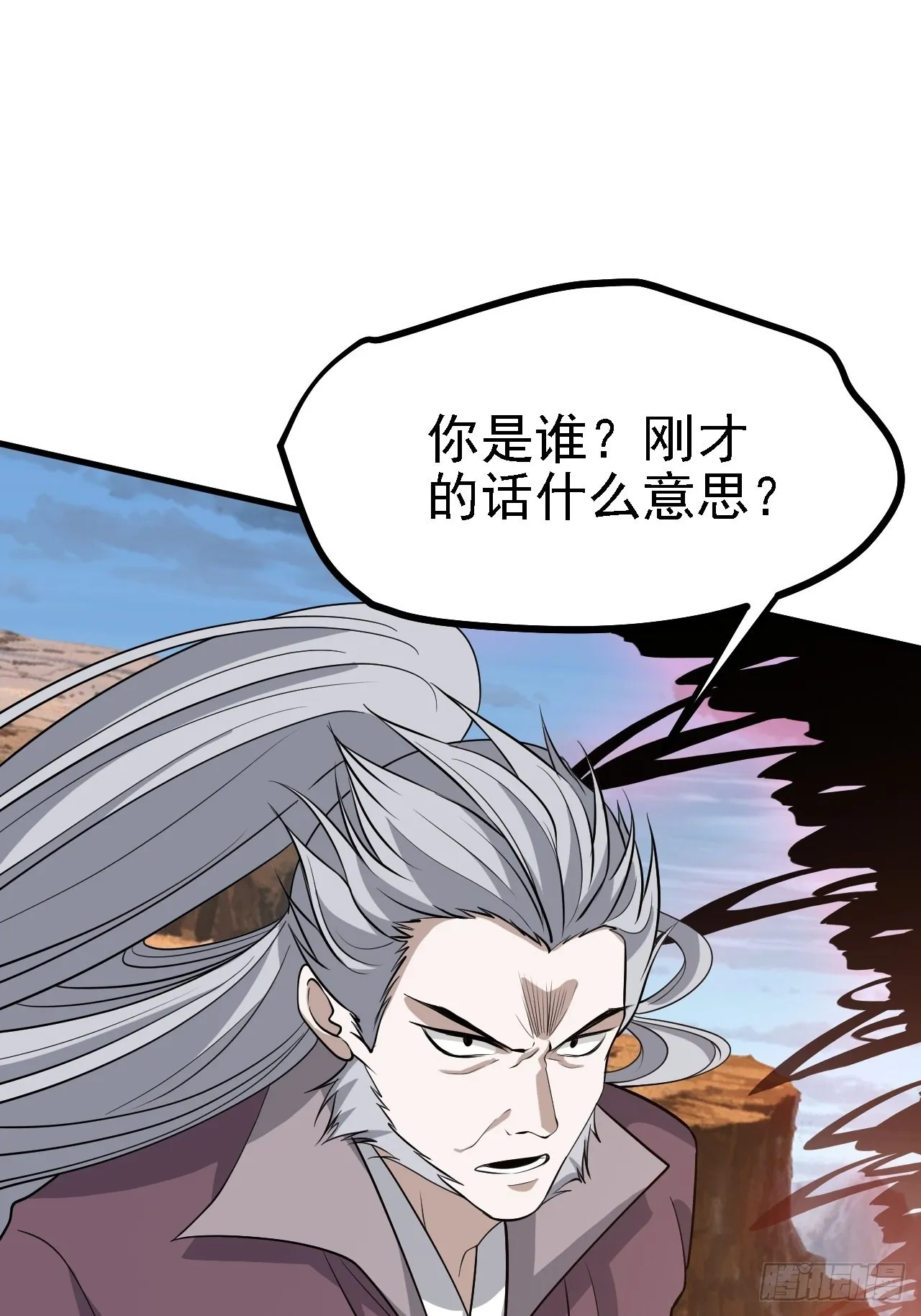 第三十四话：秦川的秒杀 第4页