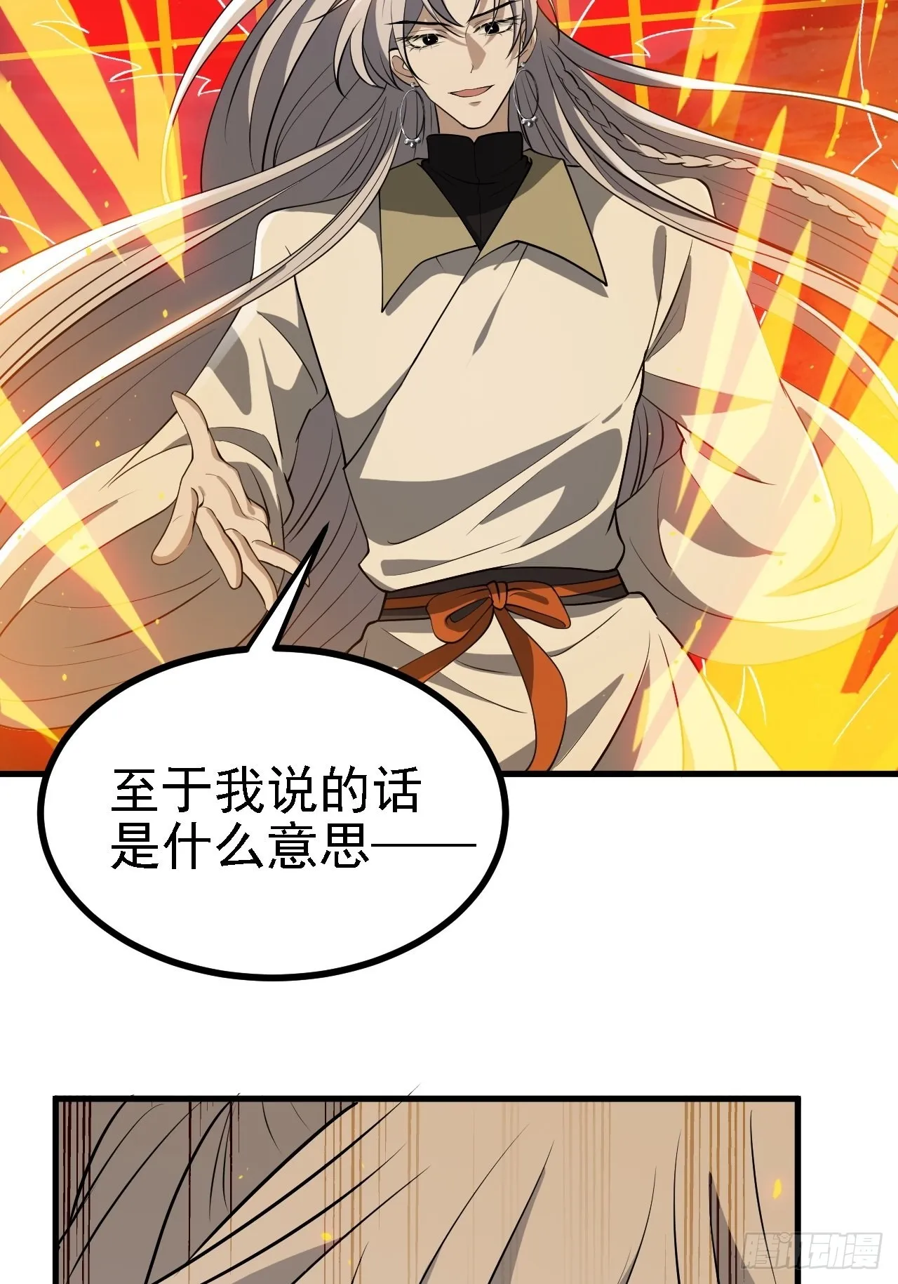 第三十四话：秦川的秒杀 第6页
