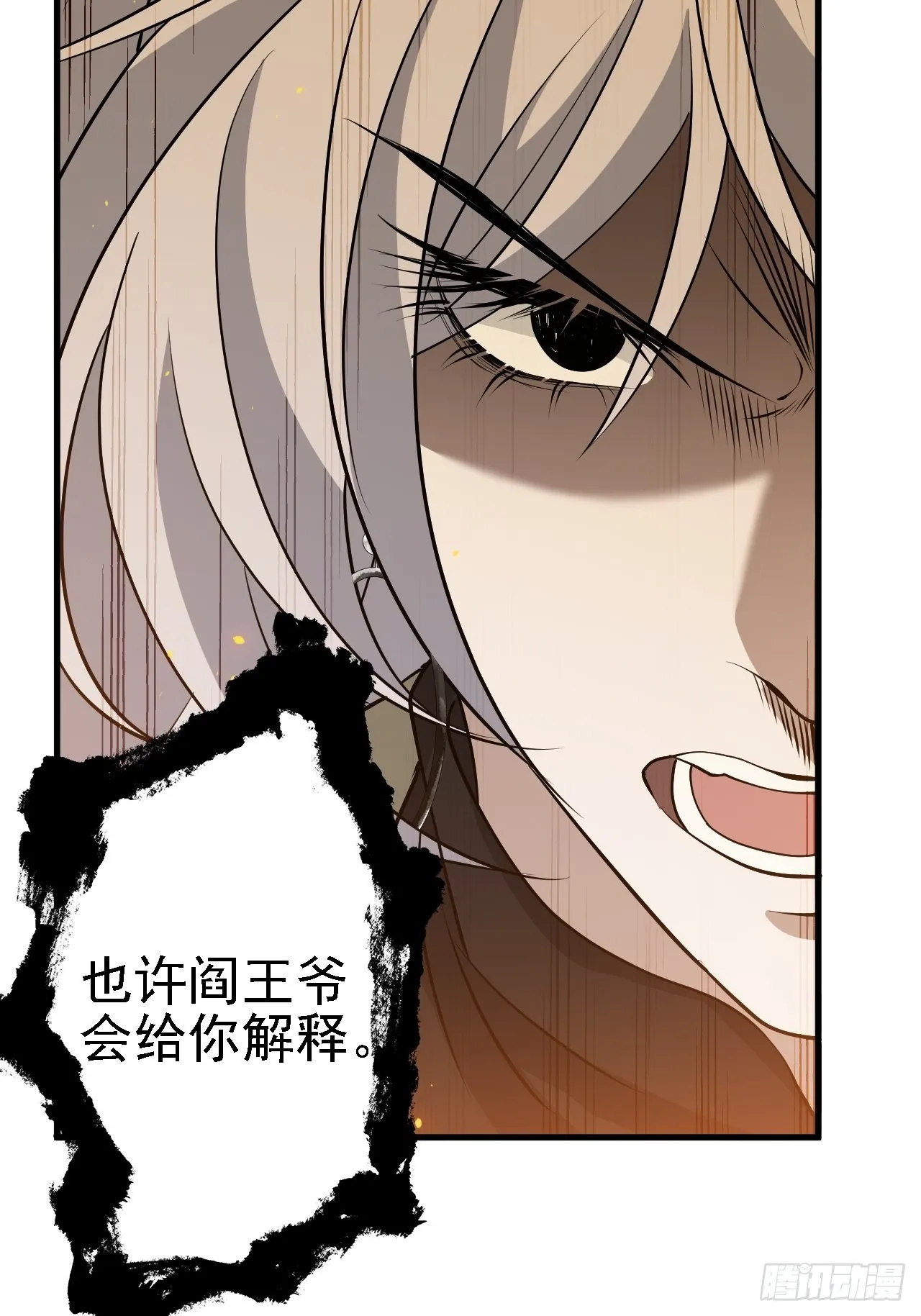 第三十四话：秦川的秒杀 第7页