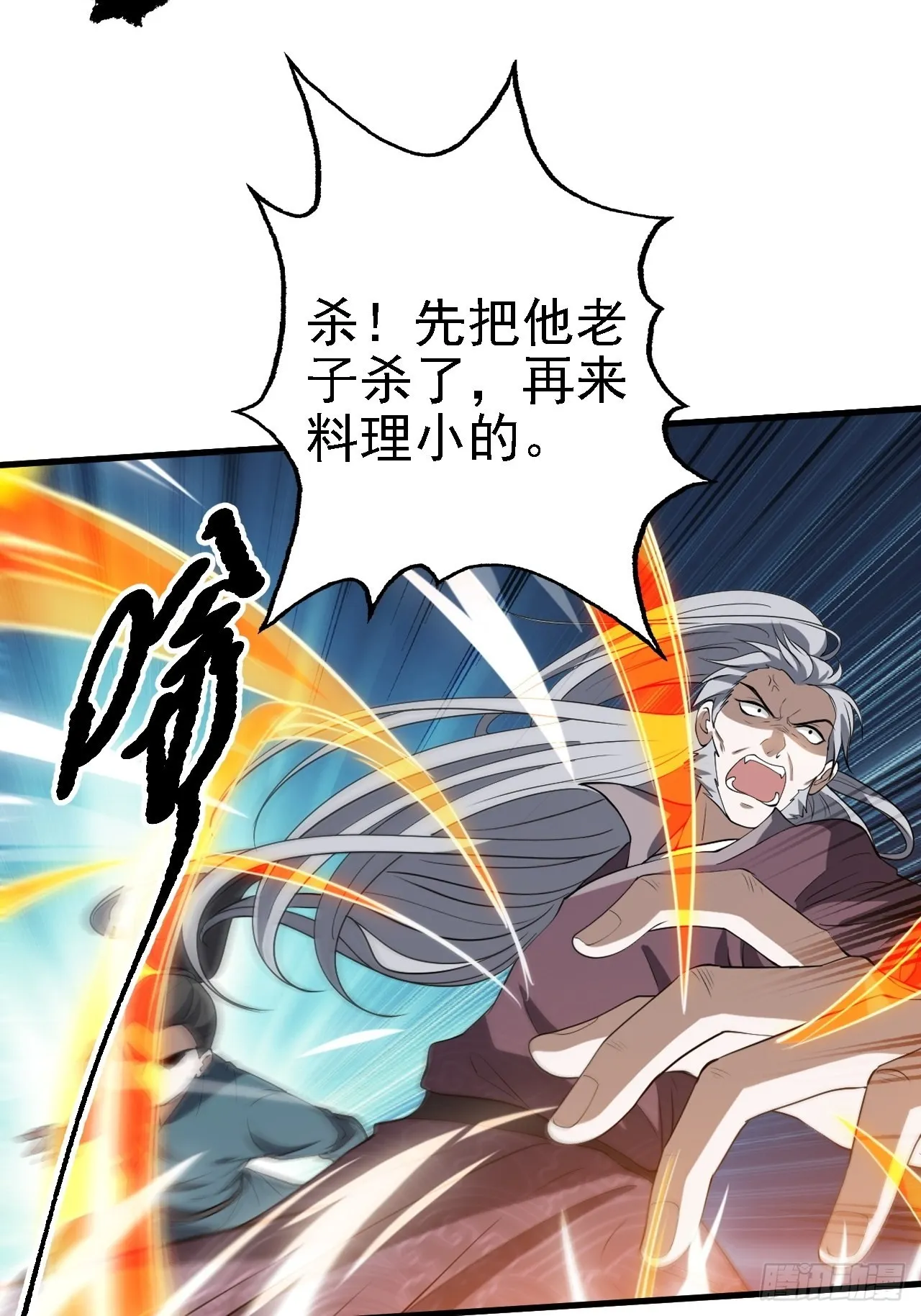 第三十四话：秦川的秒杀 第8页