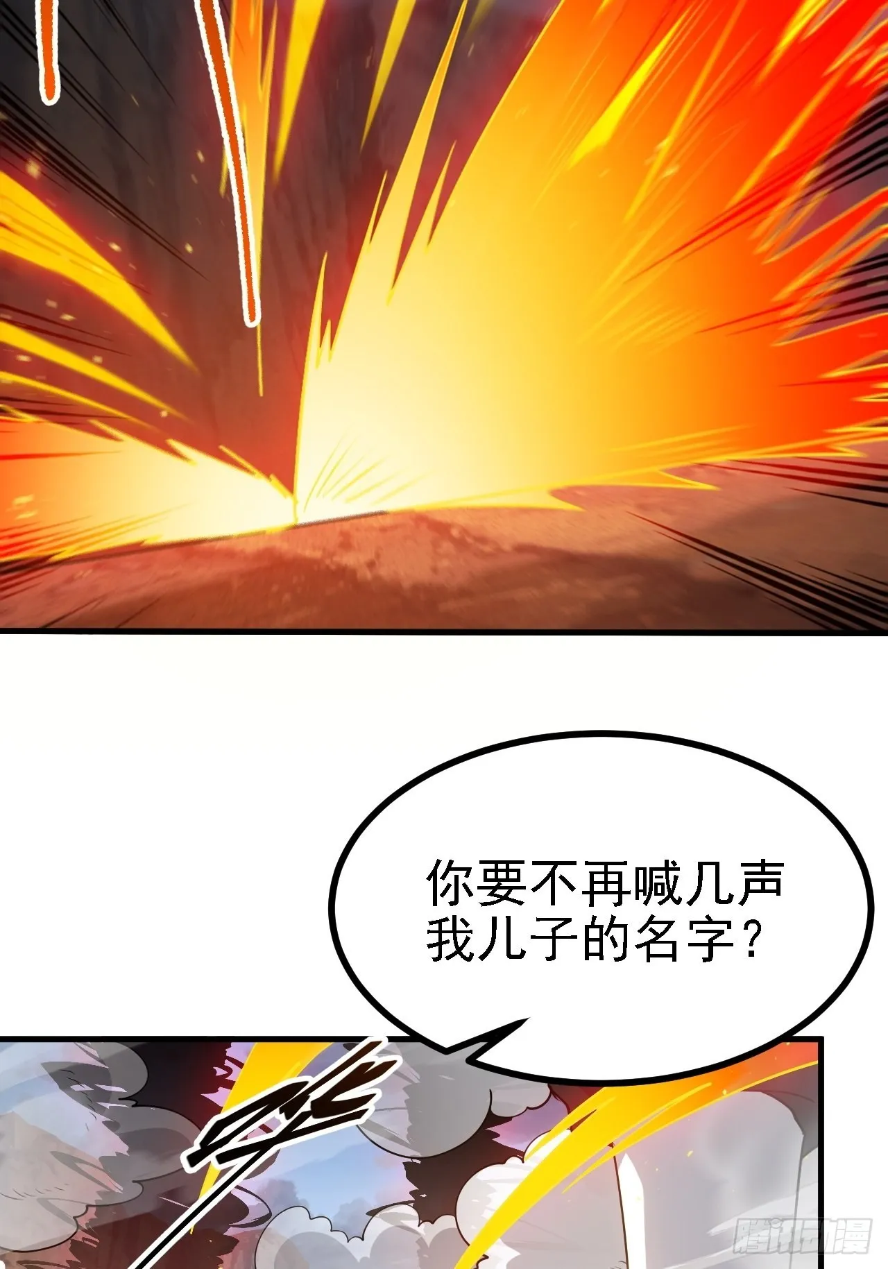 第三十四话：秦川的秒杀 第11页