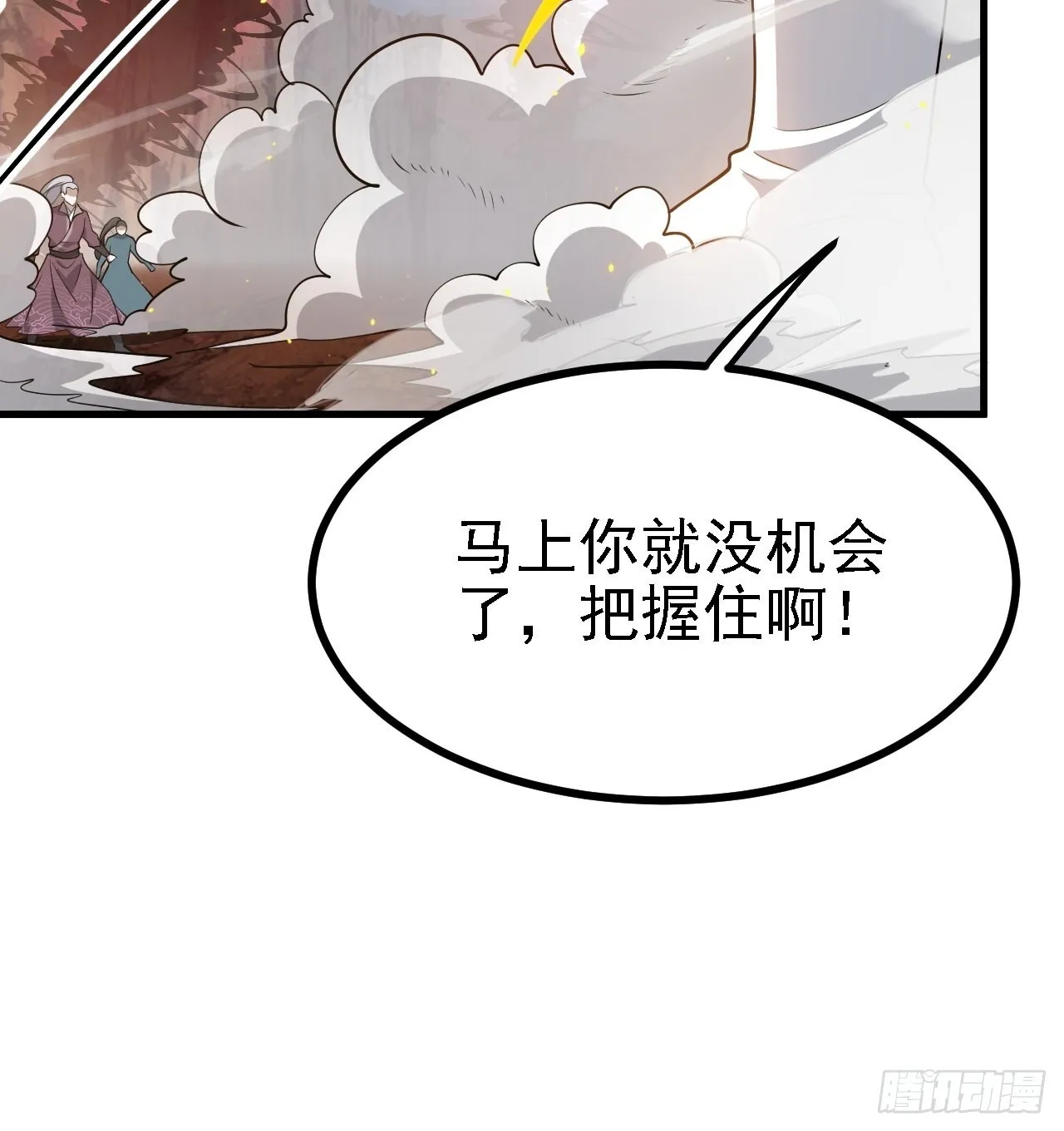 第三十四话：秦川的秒杀 第12页