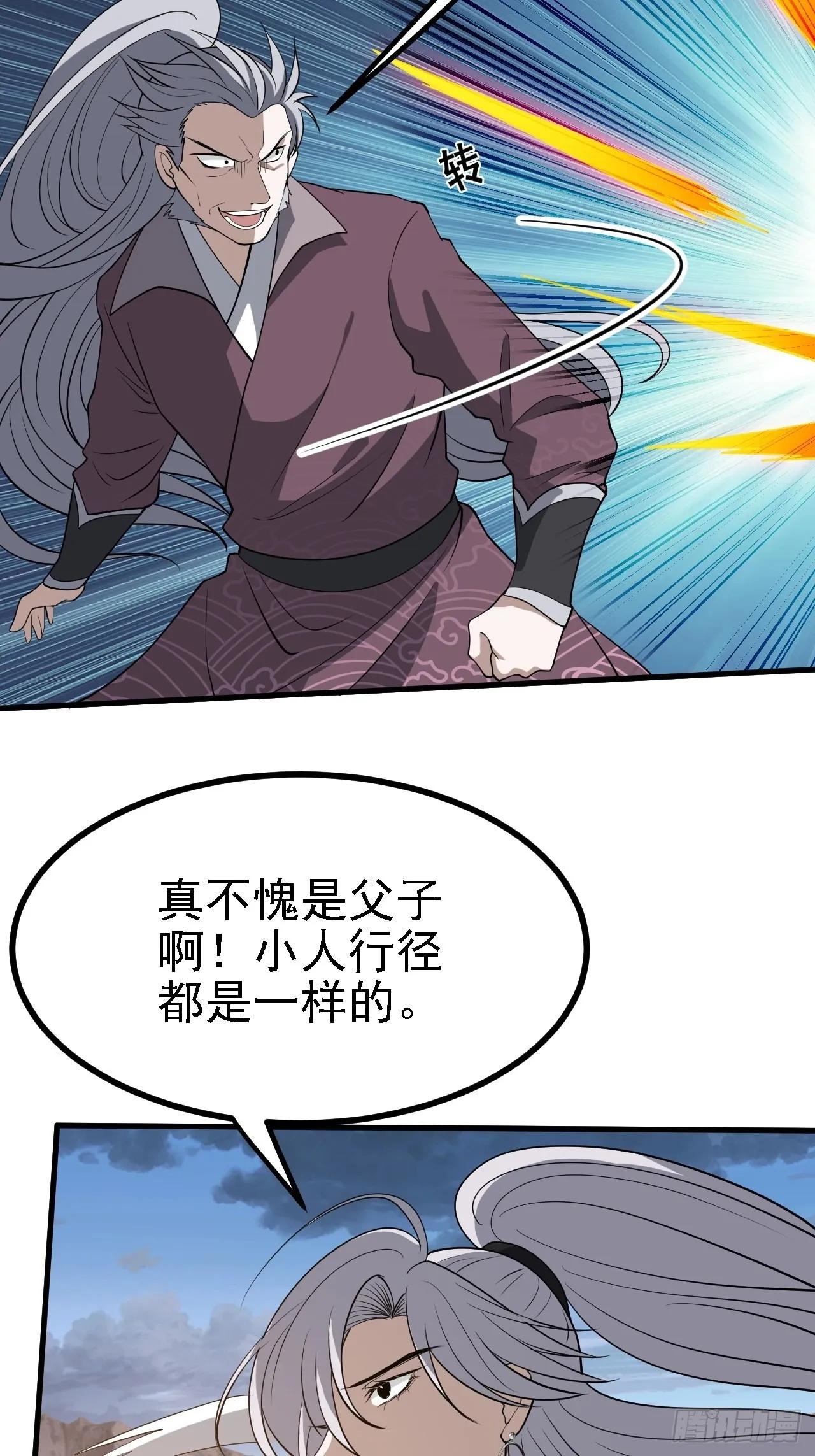 第三十四话：秦川的秒杀 第17页