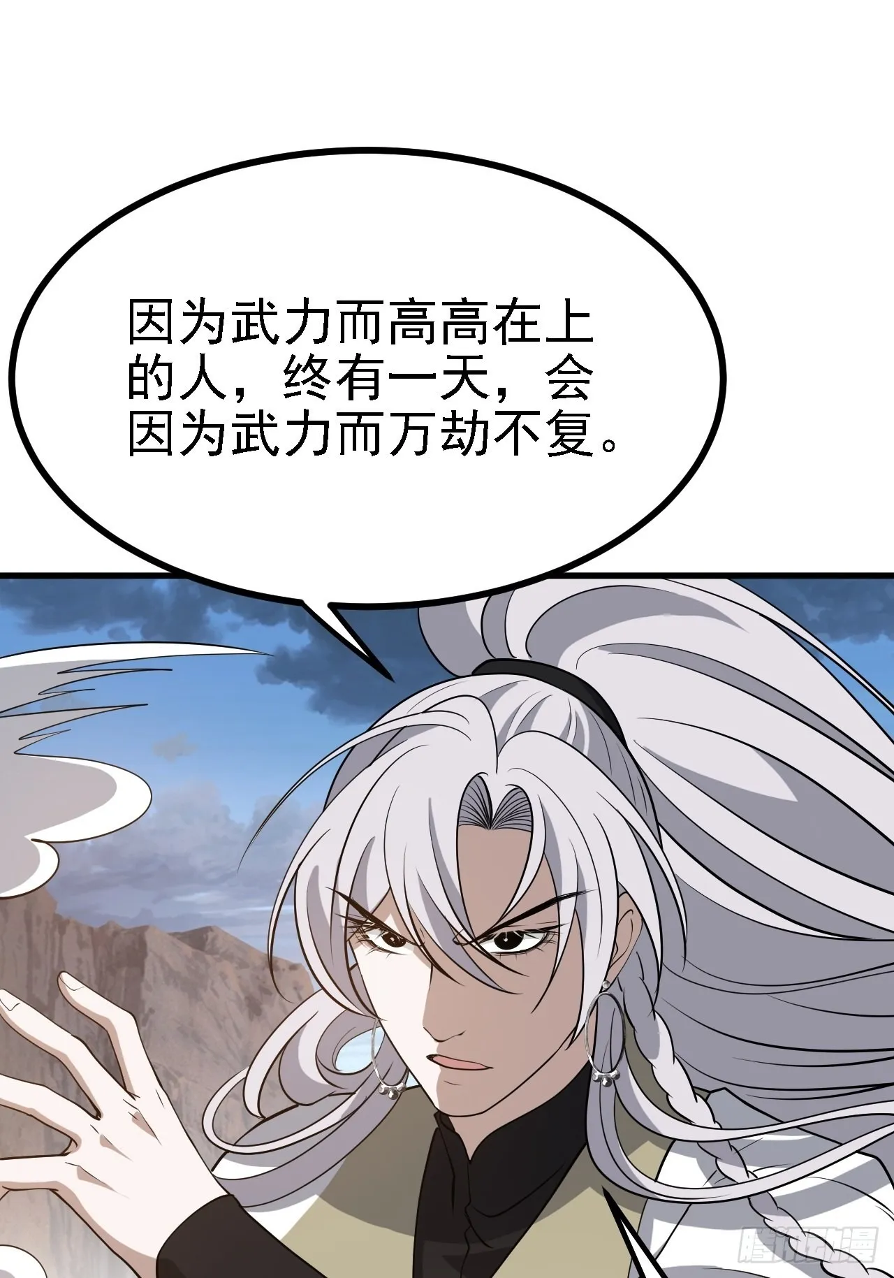 第三十四话：秦川的秒杀 第21页