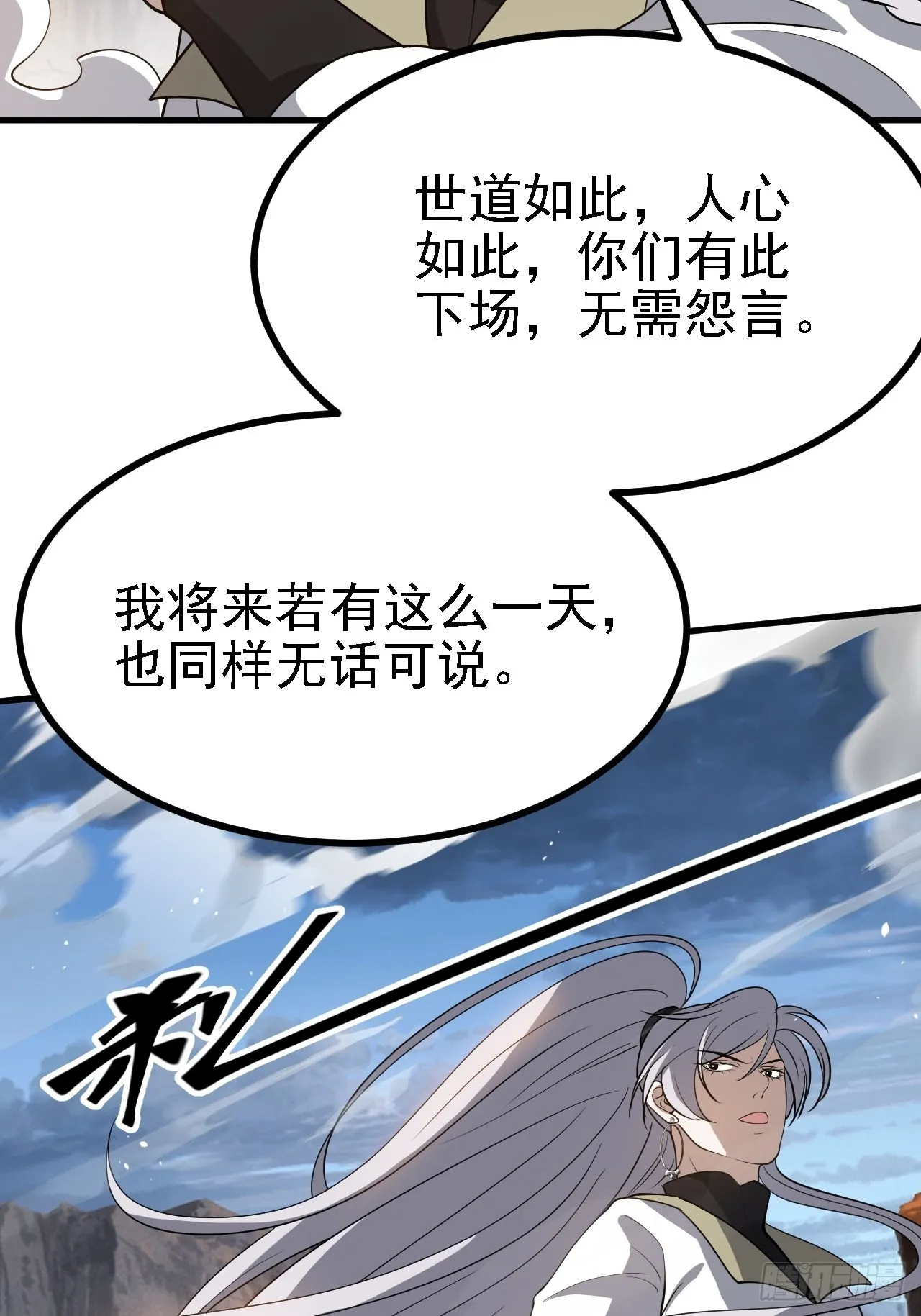 第三十四话：秦川的秒杀 第22页