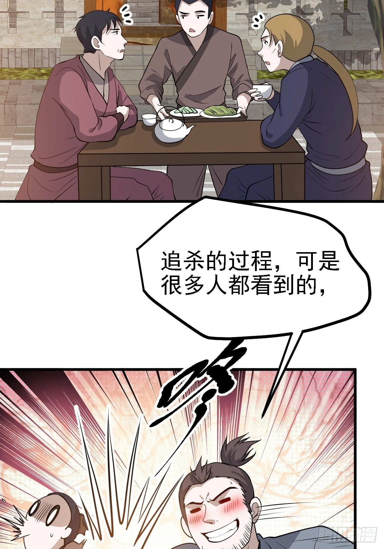 第三十四话：秦川的秒杀 第26页