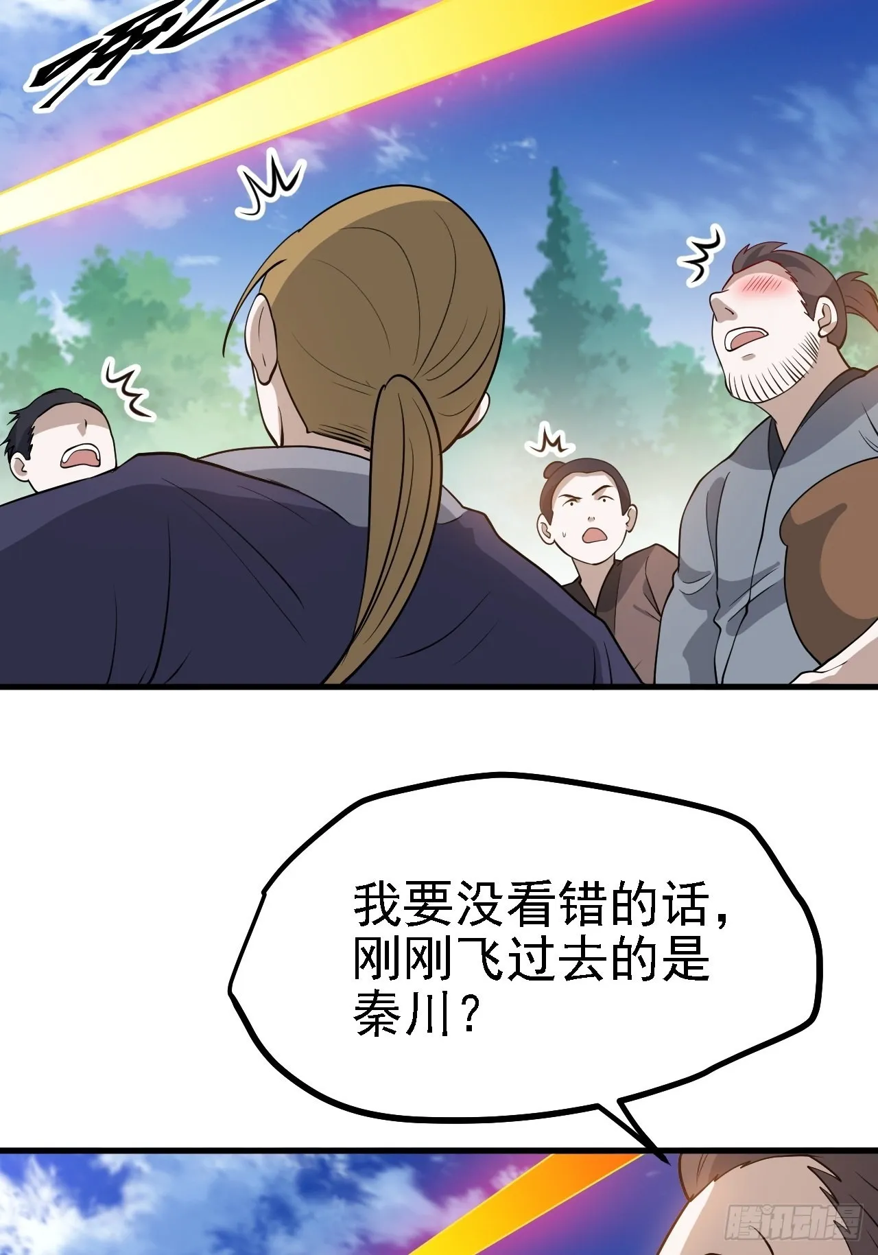 第三十四话：秦川的秒杀 第28页