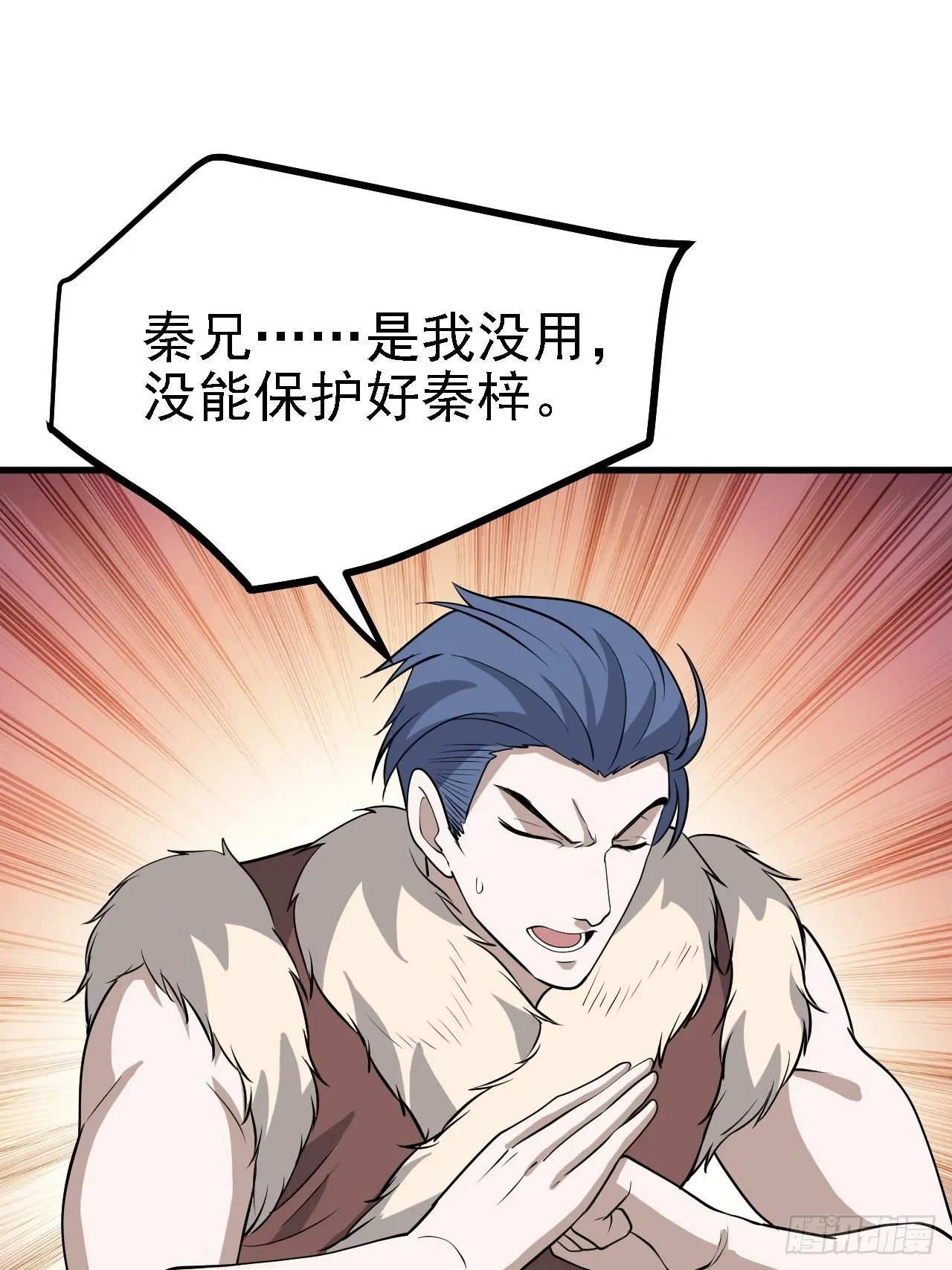 第三十四话：秦川的秒杀 第30页