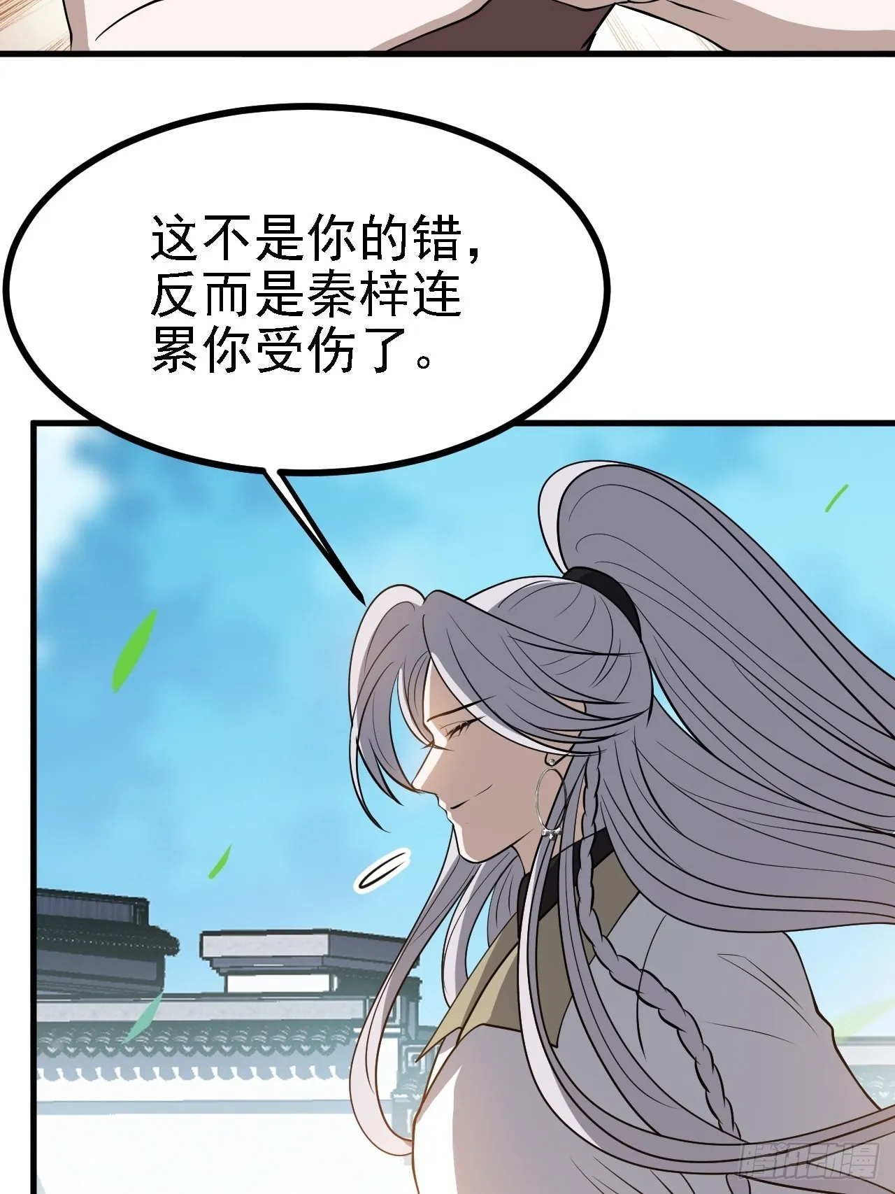第三十四话：秦川的秒杀 第31页