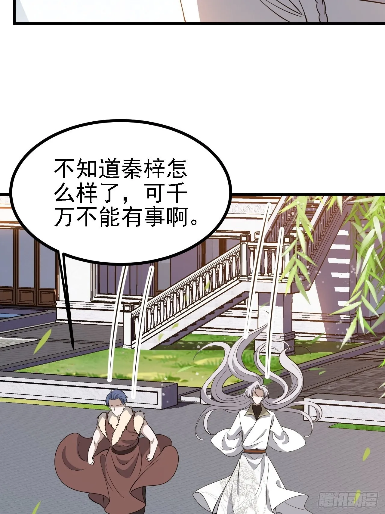 第三十四话：秦川的秒杀 第32页