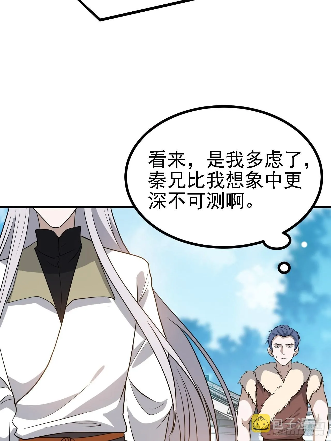 第三十四话：秦川的秒杀 第35页